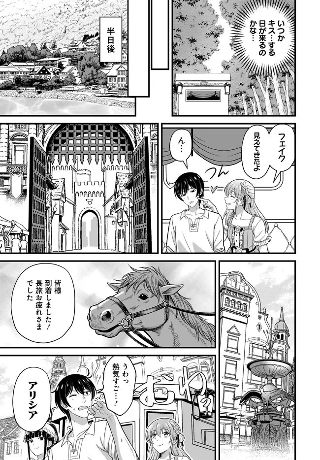 Kyuutei Tanyashi no Shiawase na Nichijou - Black na Shokuba wo Tsuihousareta ga, Ringoku de Koushaku Reijou ni Dekiaisare Nagara White na Seikatsu Okurimasu - Chapter 36.2 - Page 6