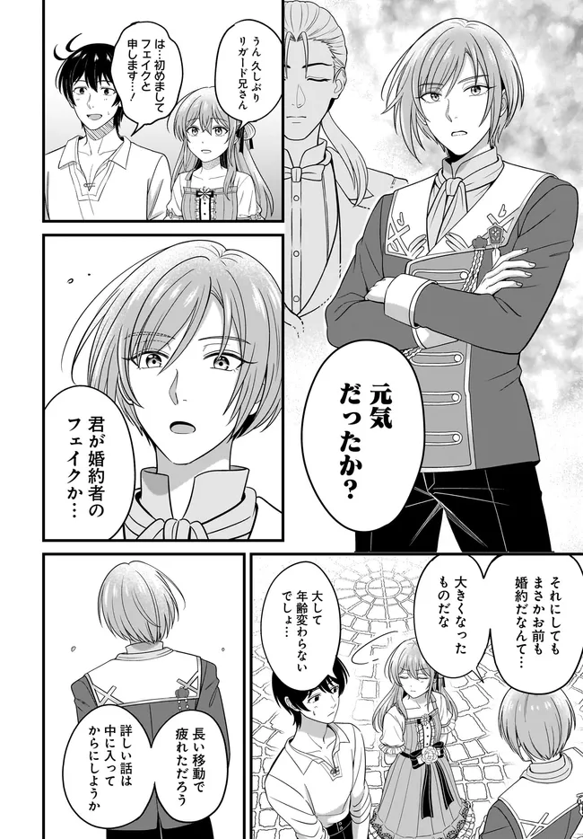 Kyuutei Tanyashi no Shiawase na Nichijou - Black na Shokuba wo Tsuihousareta ga, Ringoku de Koushaku Reijou ni Dekiaisare Nagara White na Seikatsu Okurimasu - Chapter 36.2 - Page 7