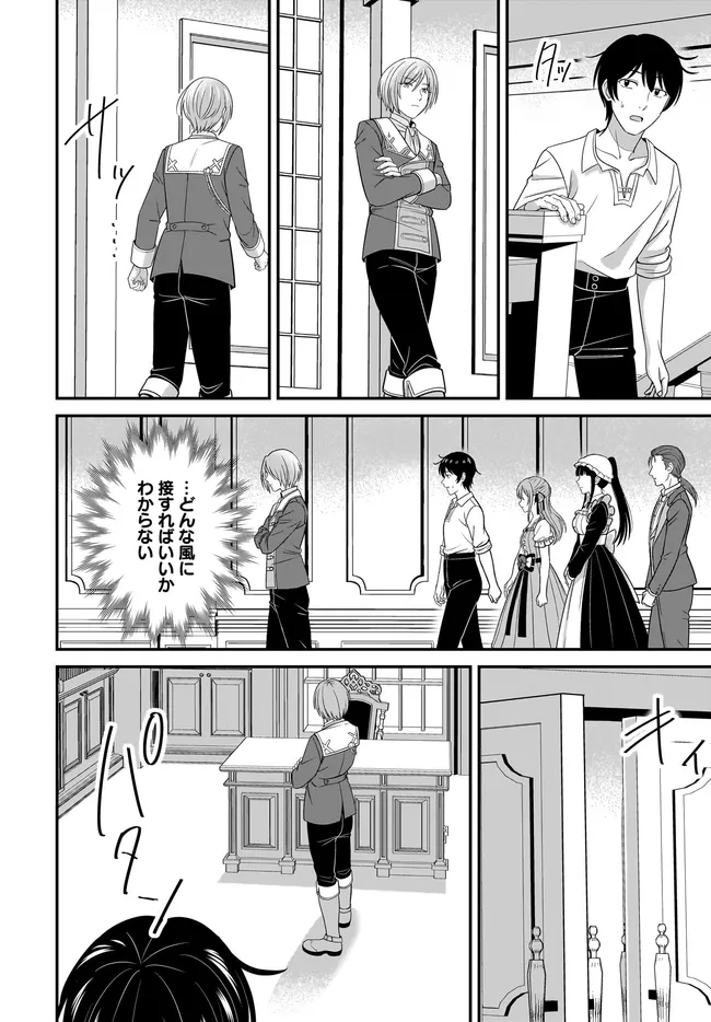 Kyuutei Tanyashi no Shiawase na Nichijou - Black na Shokuba wo Tsuihousareta ga, Ringoku de Koushaku Reijou ni Dekiaisare Nagara White na Seikatsu Okurimasu - Chapter 36.2 - Page 9