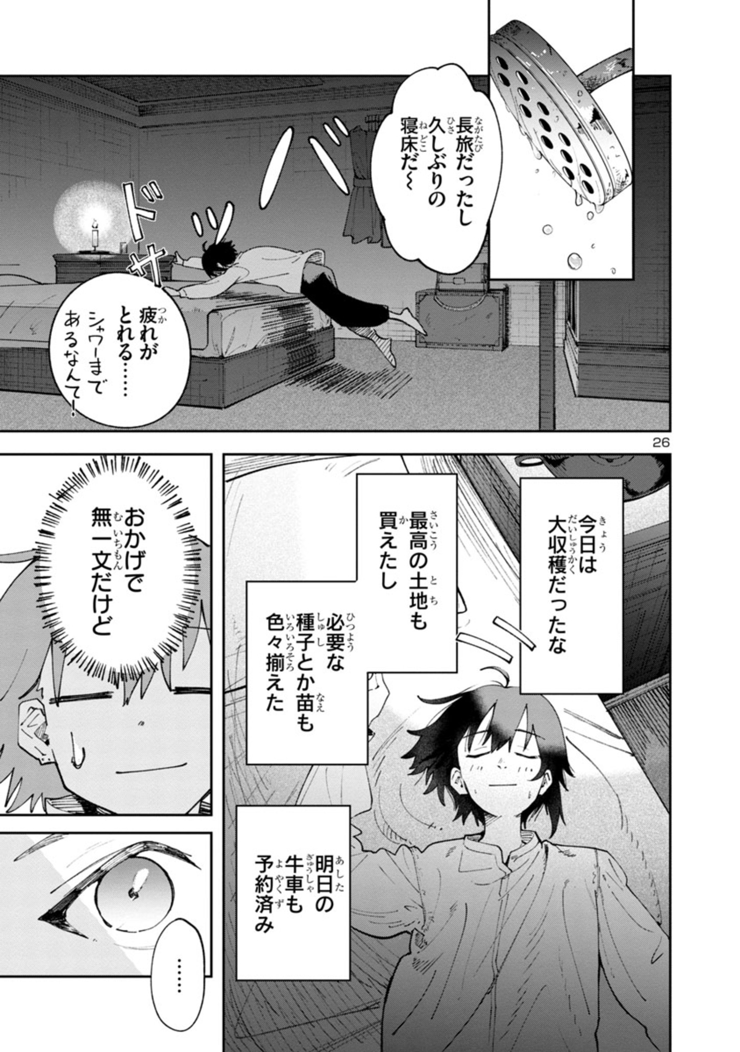 Kyuutei wo Kubi ni natta Shokubutsu Madoushi wa Slow Life wo Ouka suru - Chapter 1.2 - Page 26
