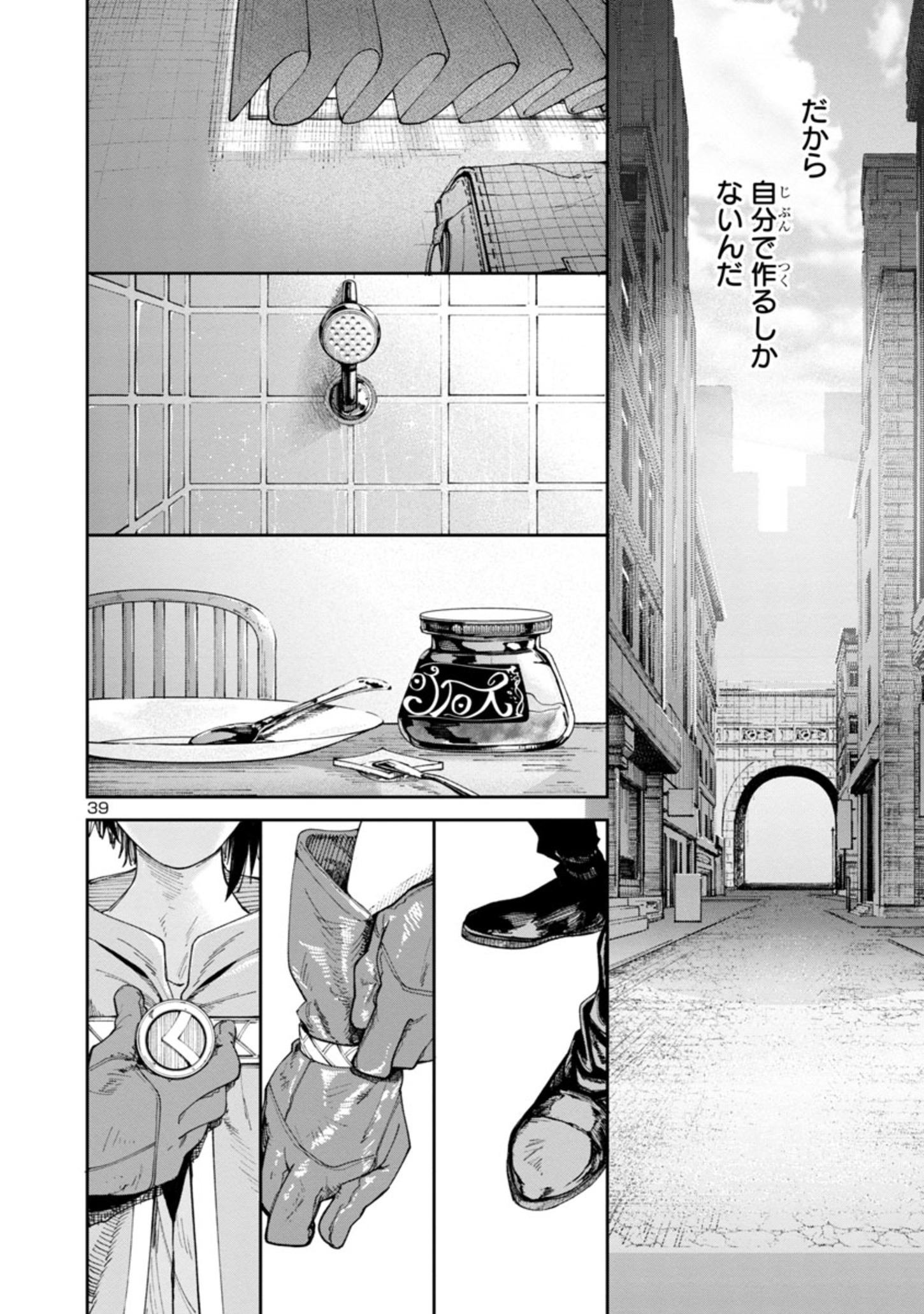 Kyuutei wo Kubi ni natta Shokubutsu Madoushi wa Slow Life wo Ouka suru - Chapter 1.2 - Page 39