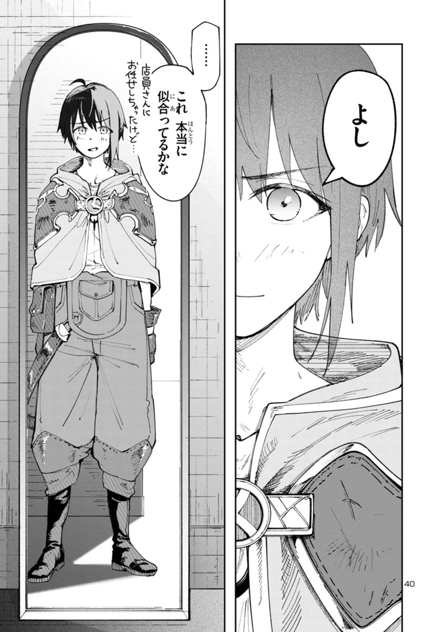 Kyuutei wo Kubi ni natta Shokubutsu Madoushi wa Slow Life wo Ouka suru - Chapter 1.2 - Page 40