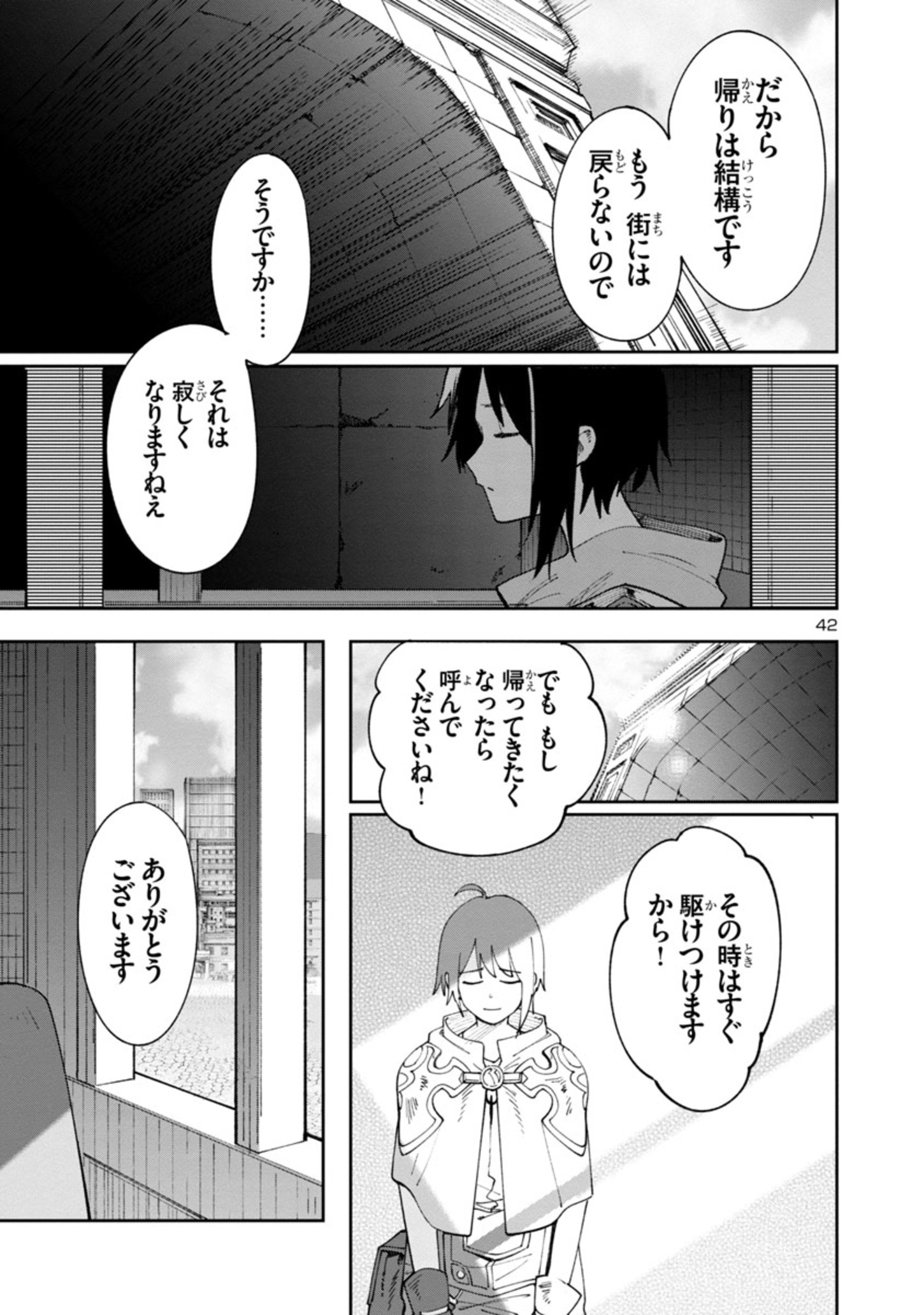 Kyuutei wo Kubi ni natta Shokubutsu Madoushi wa Slow Life wo Ouka suru - Chapter 1.2 - Page 42