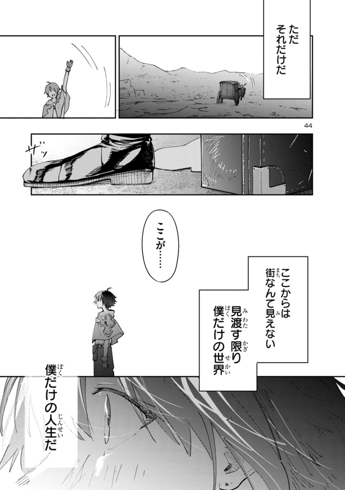 Kyuutei wo Kubi ni natta Shokubutsu Madoushi wa Slow Life wo Ouka suru - Chapter 1.2 - Page 44