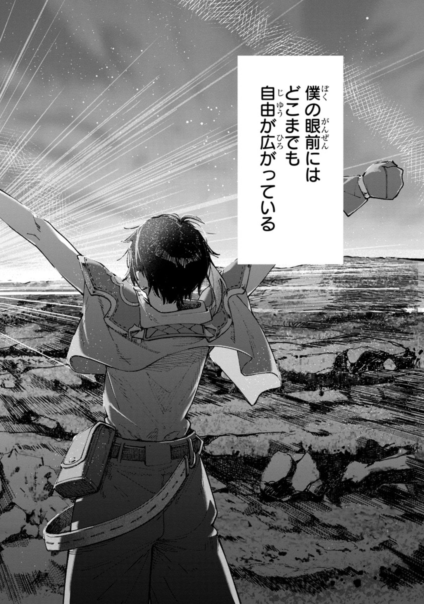 Kyuutei wo Kubi ni natta Shokubutsu Madoushi wa Slow Life wo Ouka suru - Chapter 1.2 - Page 45