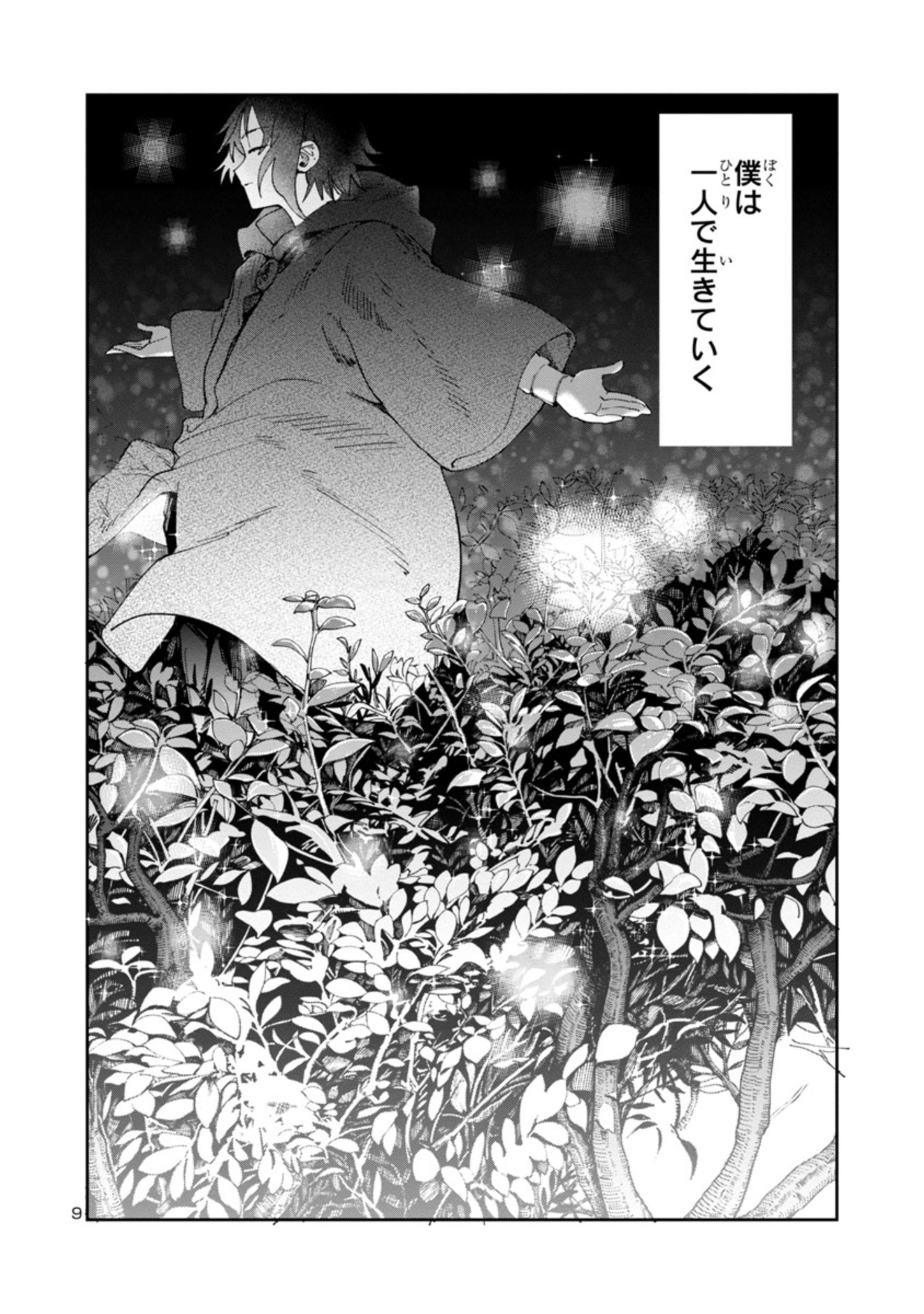 Kyuutei wo Kubi ni natta Shokubutsu Madoushi wa Slow Life wo Ouka suru - Chapter 1.2 - Page 9