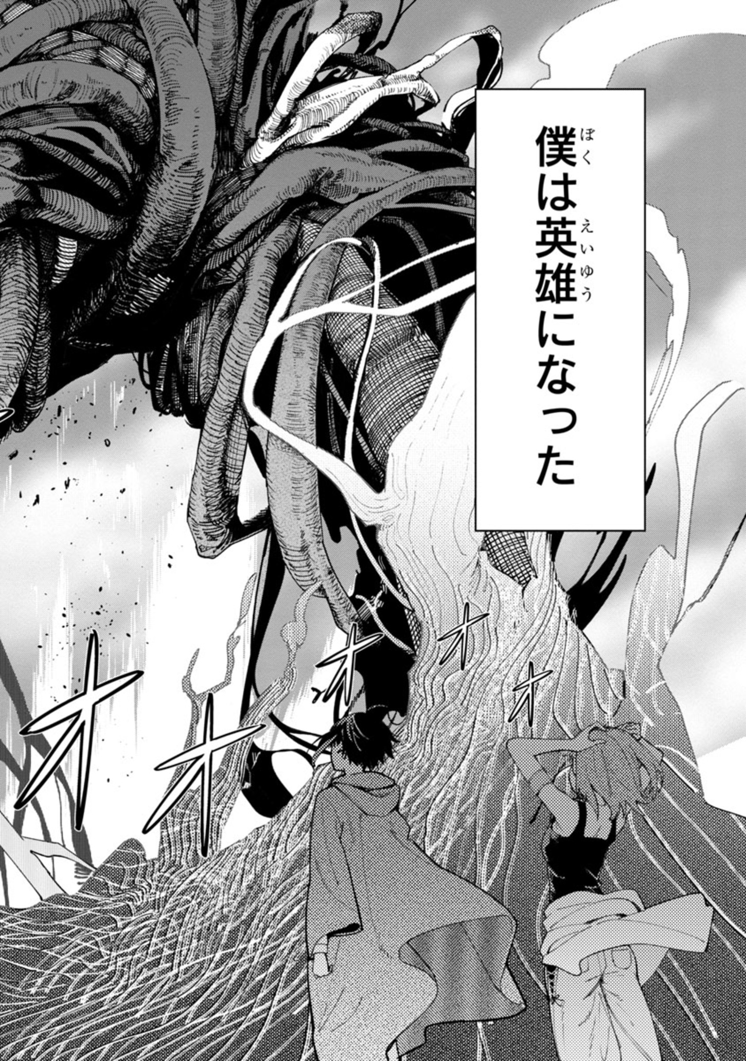 Kyuutei wo Kubi ni natta Shokubutsu Madoushi wa Slow Life wo Ouka suru - Chapter 1 - Page 10