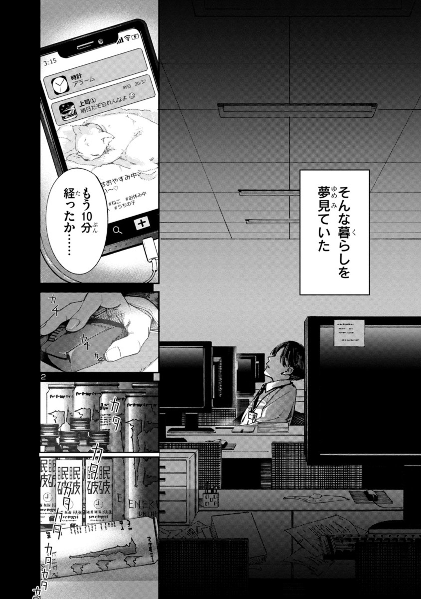 Kyuutei wo Kubi ni natta Shokubutsu Madoushi wa Slow Life wo Ouka suru - Chapter 1 - Page 2