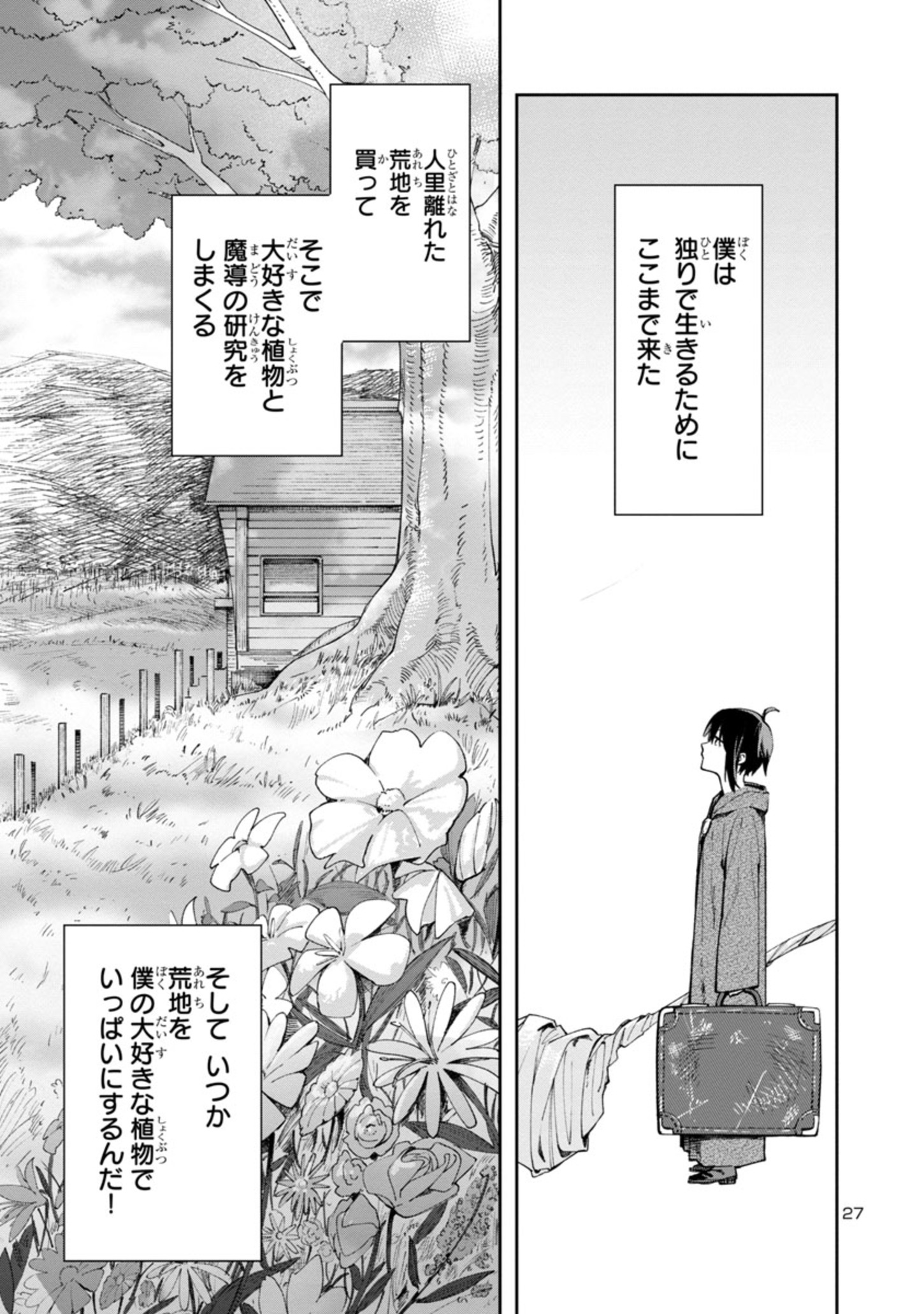 Kyuutei wo Kubi ni natta Shokubutsu Madoushi wa Slow Life wo Ouka suru - Chapter 1 - Page 27