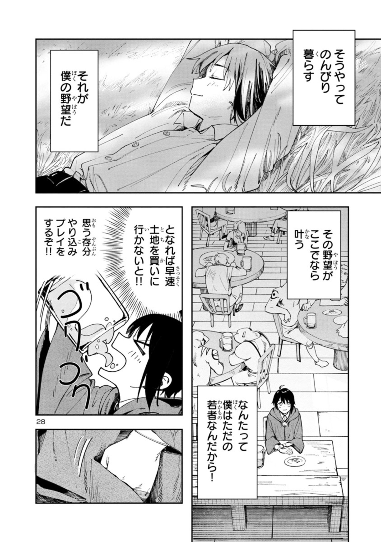 Kyuutei wo Kubi ni natta Shokubutsu Madoushi wa Slow Life wo Ouka suru - Chapter 1 - Page 28
