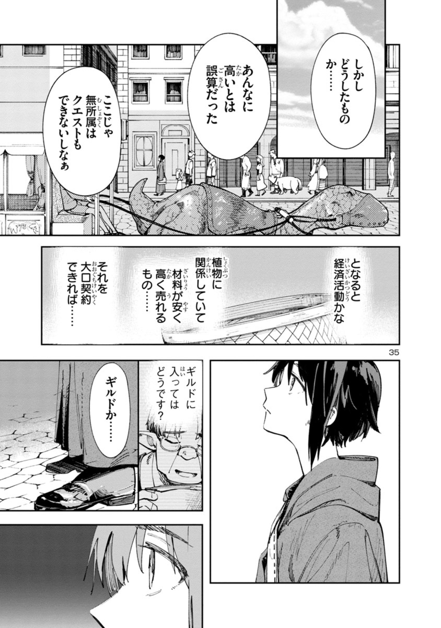 Kyuutei wo Kubi ni natta Shokubutsu Madoushi wa Slow Life wo Ouka suru - Chapter 1 - Page 35