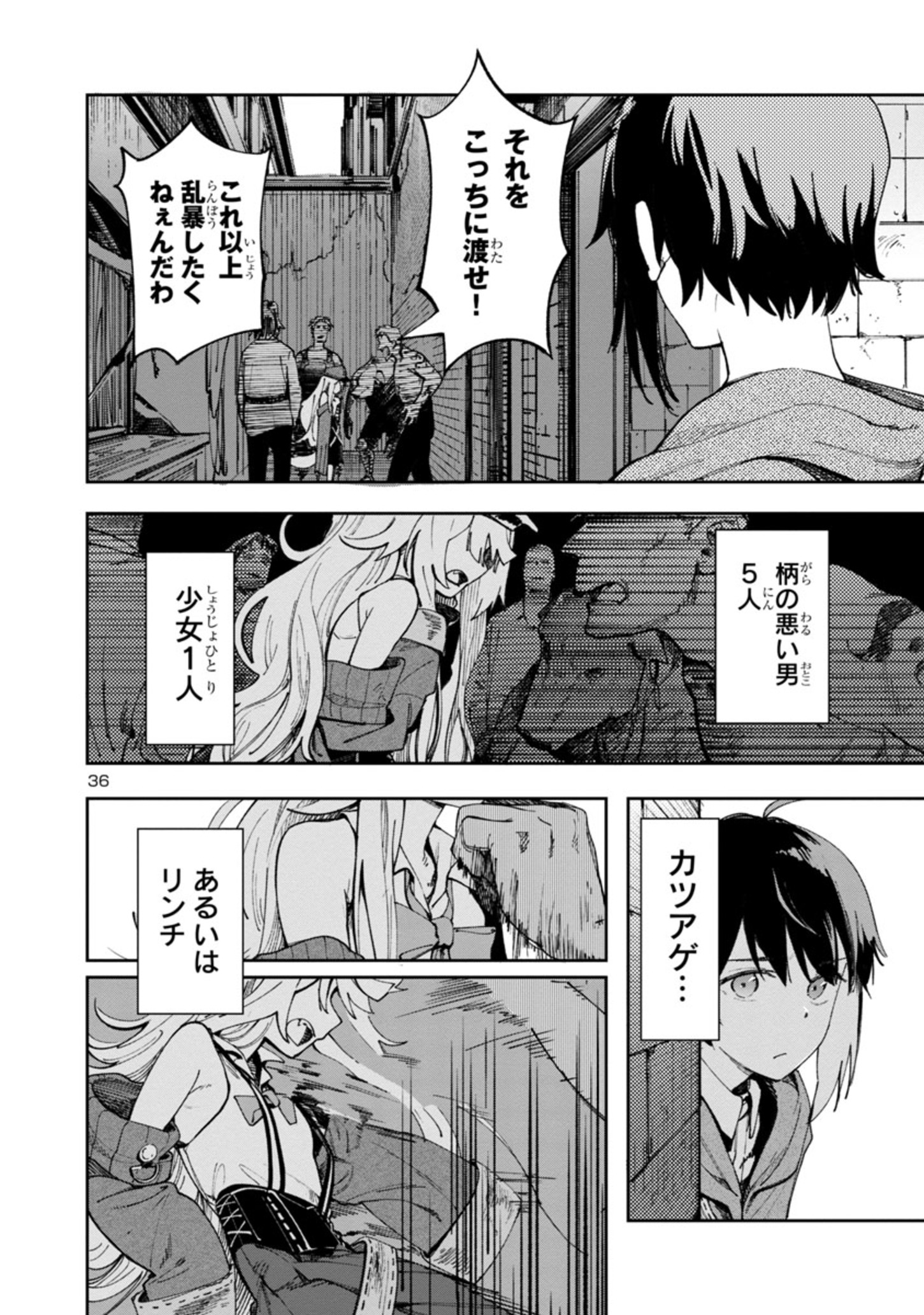 Kyuutei wo Kubi ni natta Shokubutsu Madoushi wa Slow Life wo Ouka suru - Chapter 1 - Page 36