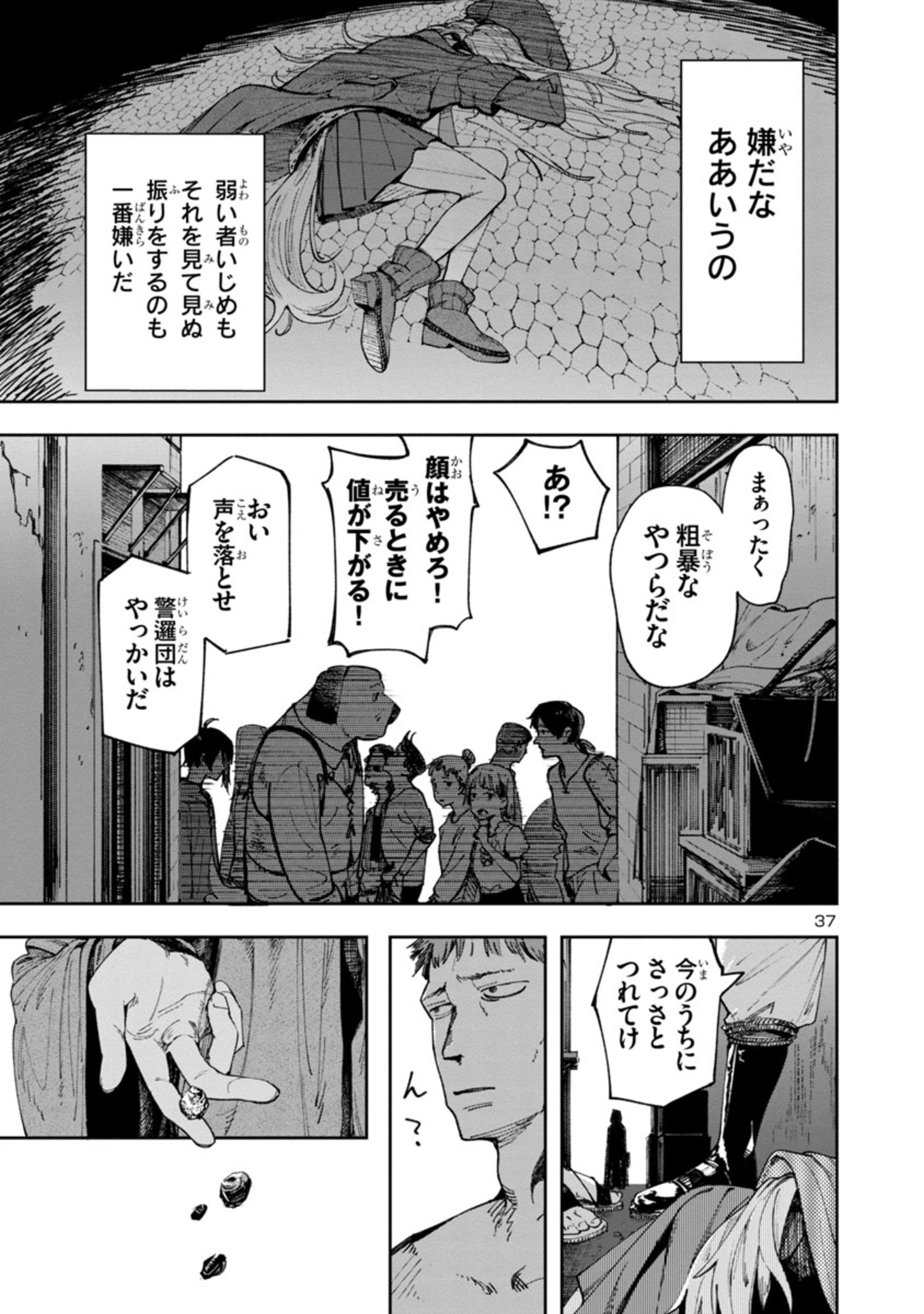 Kyuutei wo Kubi ni natta Shokubutsu Madoushi wa Slow Life wo Ouka suru - Chapter 1 - Page 37