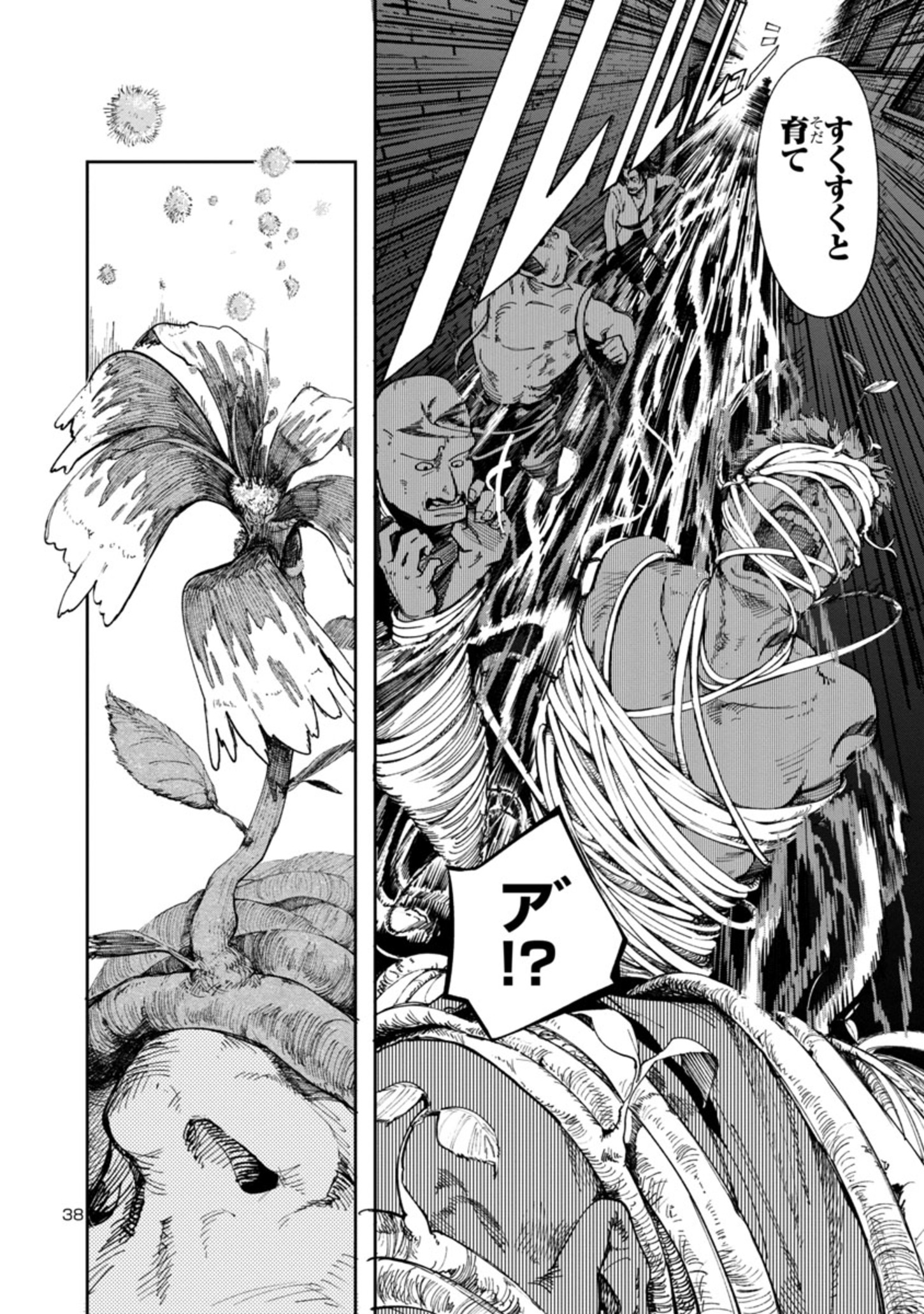 Kyuutei wo Kubi ni natta Shokubutsu Madoushi wa Slow Life wo Ouka suru - Chapter 1 - Page 38