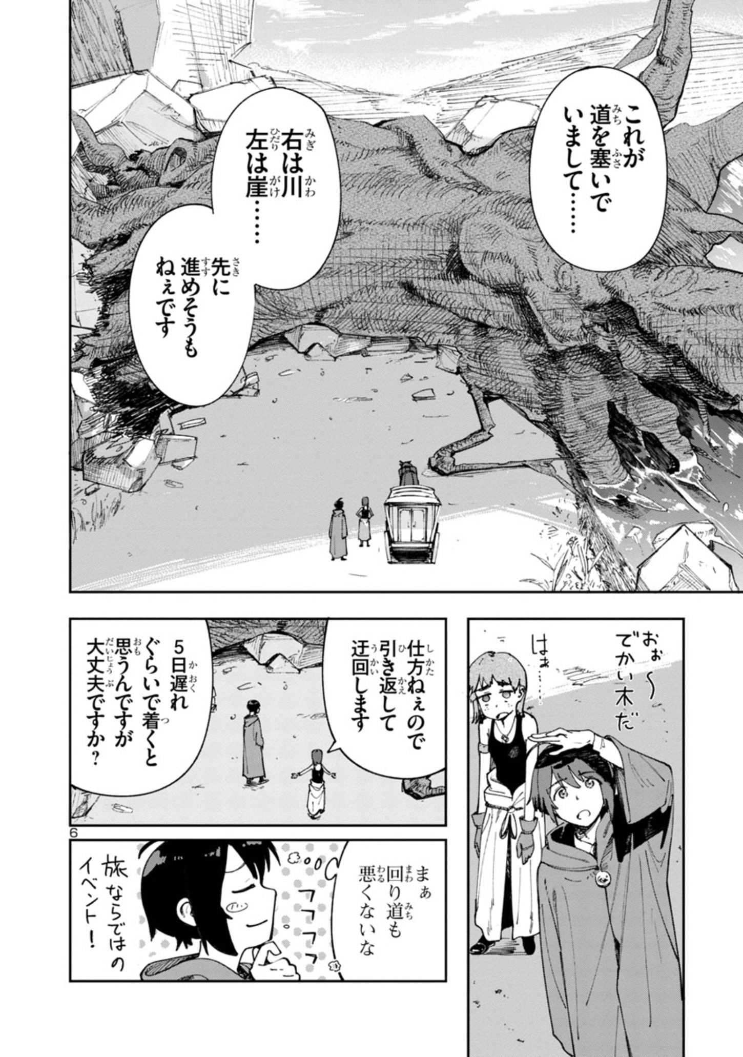 Kyuutei wo Kubi ni natta Shokubutsu Madoushi wa Slow Life wo Ouka suru - Chapter 1 - Page 6