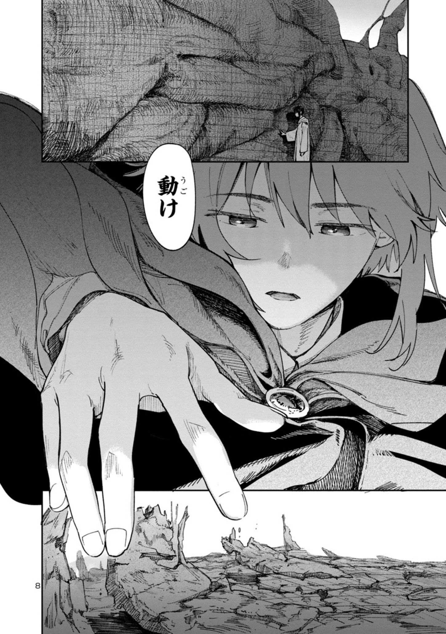 Kyuutei wo Kubi ni natta Shokubutsu Madoushi wa Slow Life wo Ouka suru - Chapter 1 - Page 8