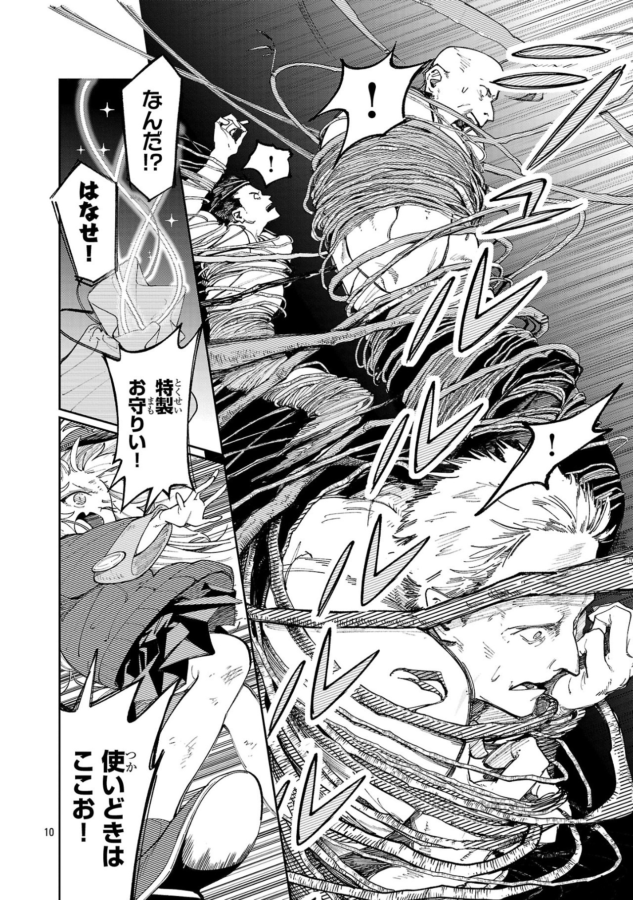 Kyuutei wo Kubi ni natta Shokubutsu Madoushi wa Slow Life wo Ouka suru - Chapter 13.1 - Page 10
