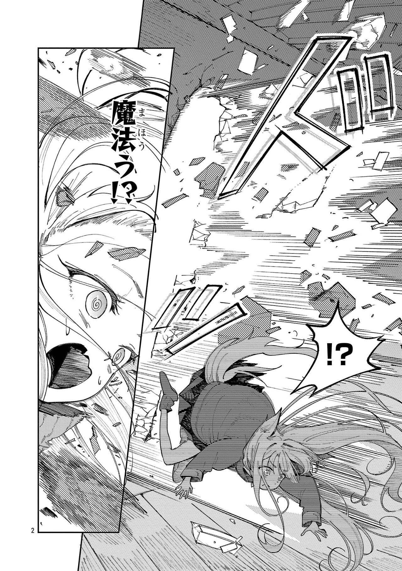 Kyuutei wo Kubi ni natta Shokubutsu Madoushi wa Slow Life wo Ouka suru - Chapter 13.1 - Page 2