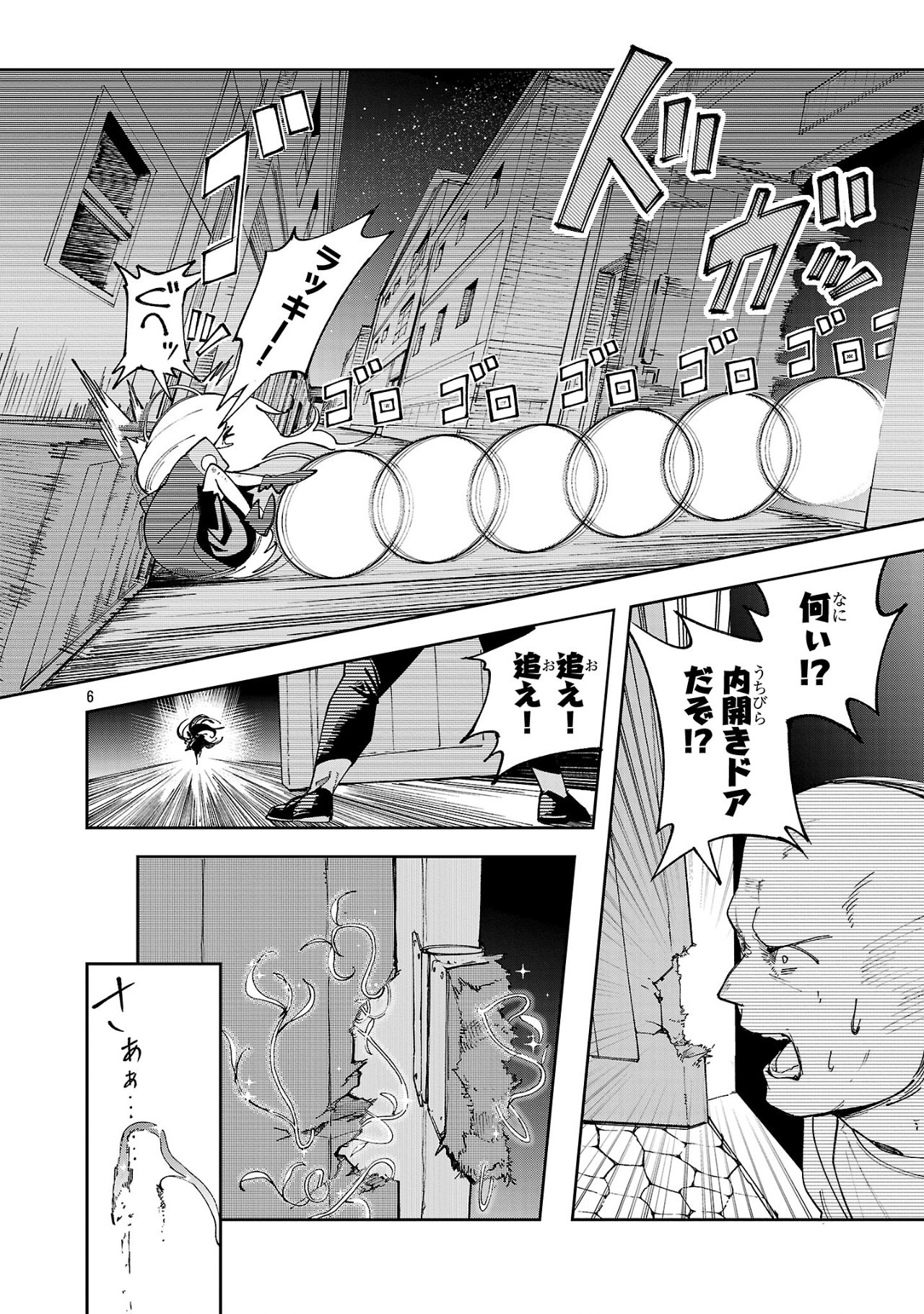 Kyuutei wo Kubi ni natta Shokubutsu Madoushi wa Slow Life wo Ouka suru - Chapter 13.1 - Page 6