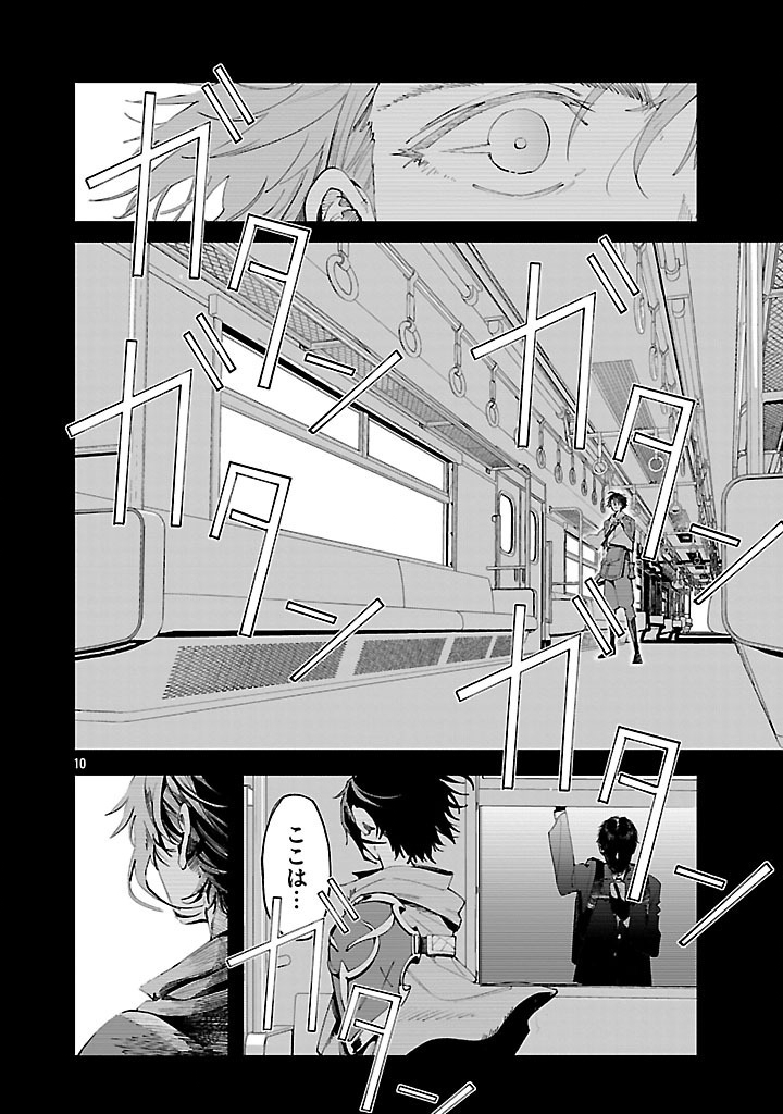 Kyuutei wo Kubi ni natta Shokubutsu Madoushi wa Slow Life wo Ouka suru - Chapter 14 - Page 10