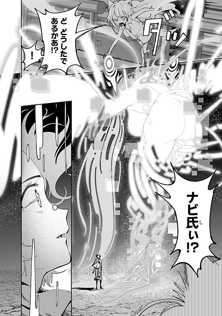 Kyuutei wo Kubi ni natta Shokubutsu Madoushi wa Slow Life wo Ouka suru - Chapter 14 - Page 16
