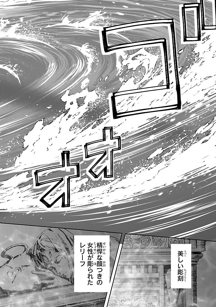 Kyuutei wo Kubi ni natta Shokubutsu Madoushi wa Slow Life wo Ouka suru - Chapter 14 - Page 22