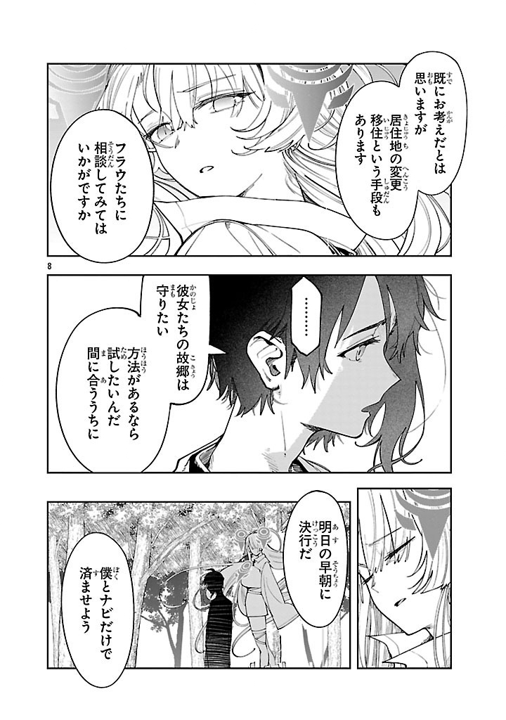 Kyuutei wo Kubi ni natta Shokubutsu Madoushi wa Slow Life wo Ouka suru - Chapter 14 - Page 8