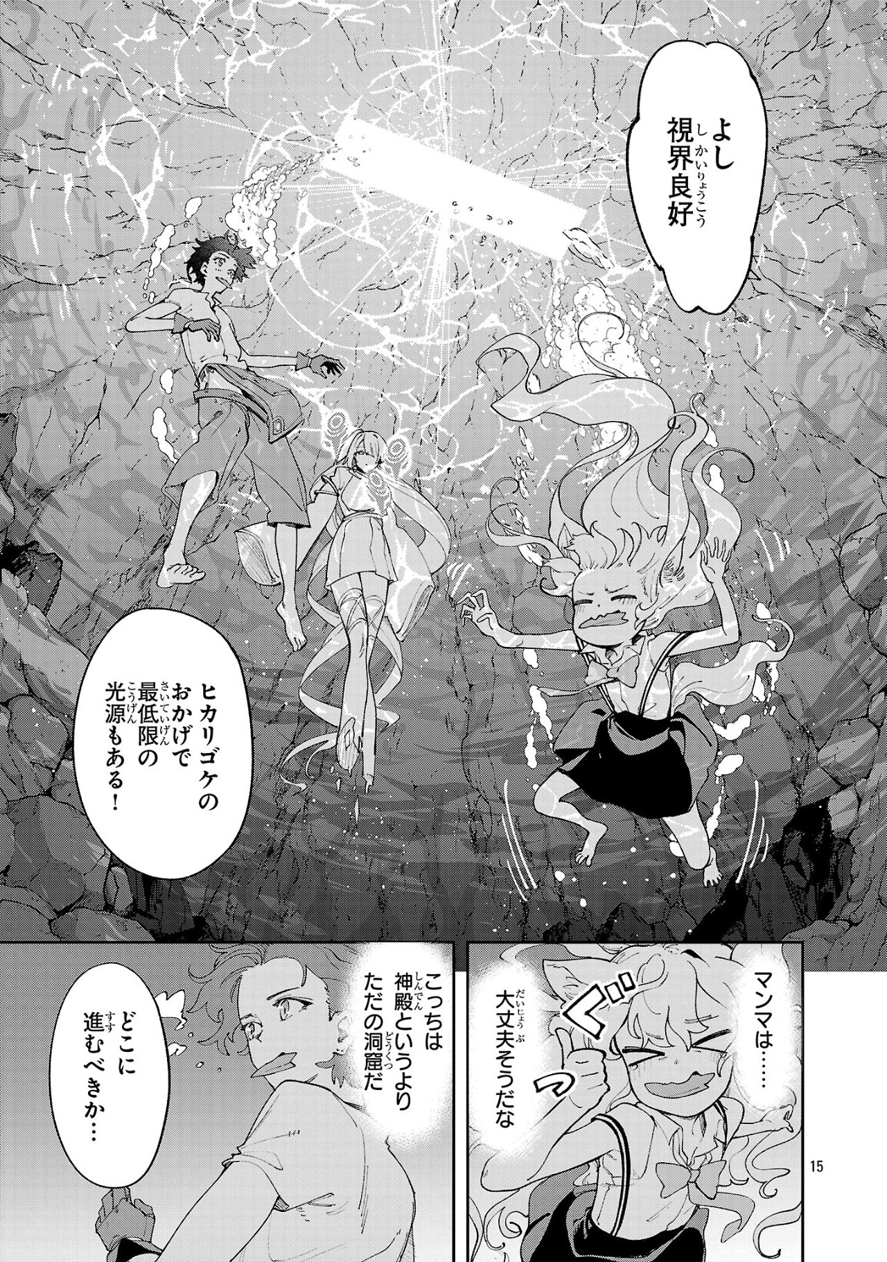 Kyuutei wo Kubi ni natta Shokubutsu Madoushi wa Slow Life wo Ouka suru - Chapter 15 - Page 15