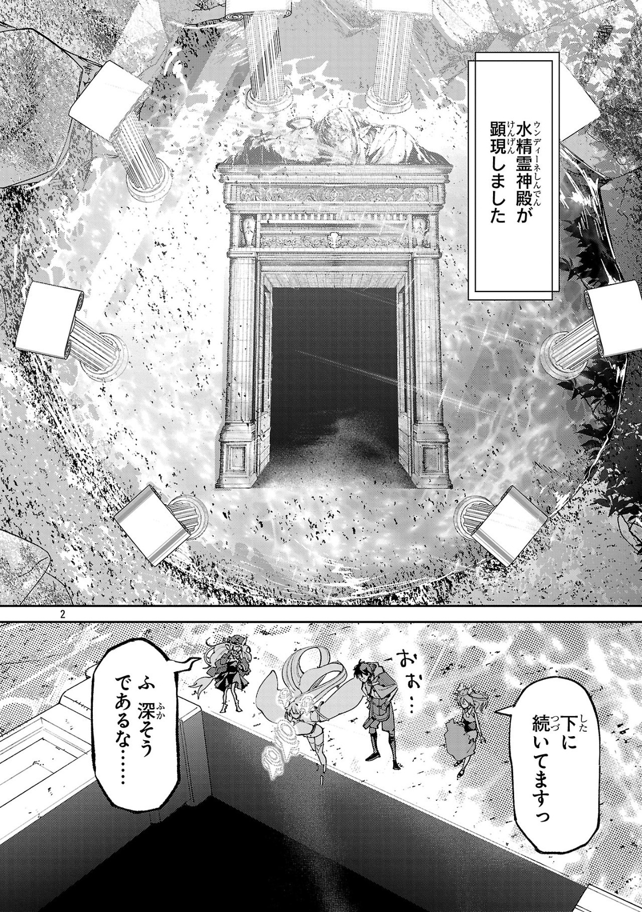Kyuutei wo Kubi ni natta Shokubutsu Madoushi wa Slow Life wo Ouka suru - Chapter 15 - Page 2