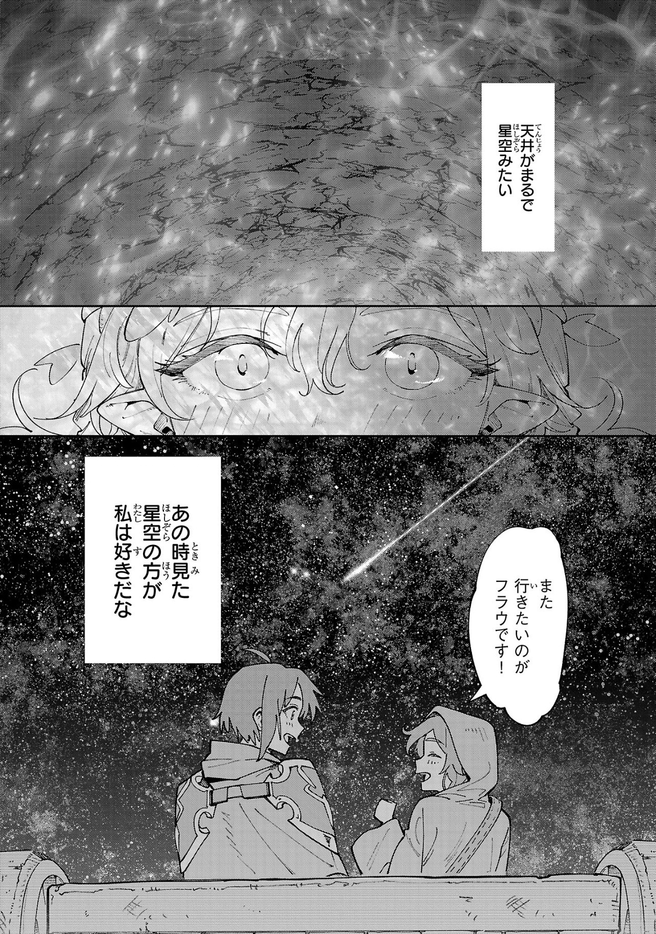 Kyuutei wo Kubi ni natta Shokubutsu Madoushi wa Slow Life wo Ouka suru - Chapter 15 - Page 21