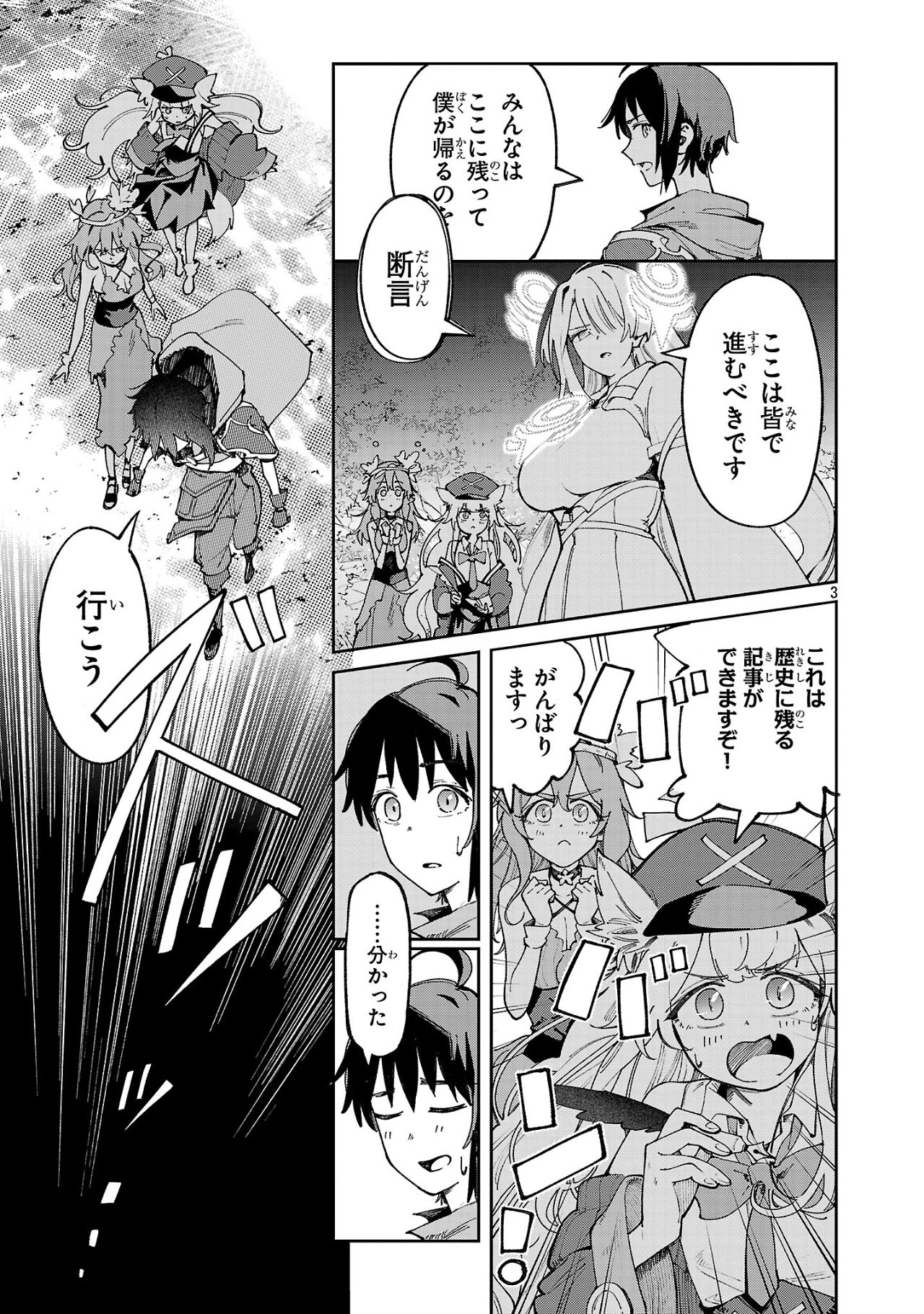 Kyuutei wo Kubi ni natta Shokubutsu Madoushi wa Slow Life wo Ouka suru - Chapter 15 - Page 3