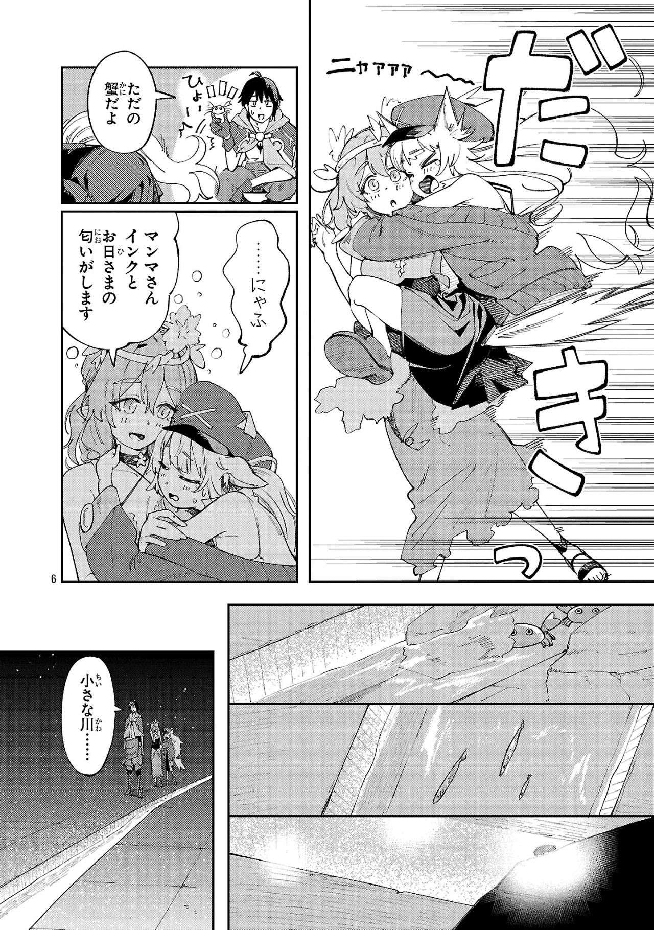 Kyuutei wo Kubi ni natta Shokubutsu Madoushi wa Slow Life wo Ouka suru - Chapter 15 - Page 6