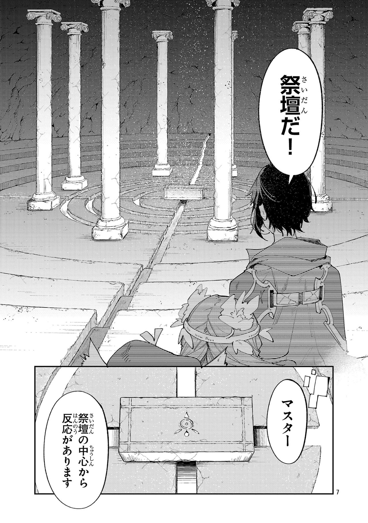 Kyuutei wo Kubi ni natta Shokubutsu Madoushi wa Slow Life wo Ouka suru - Chapter 15 - Page 7