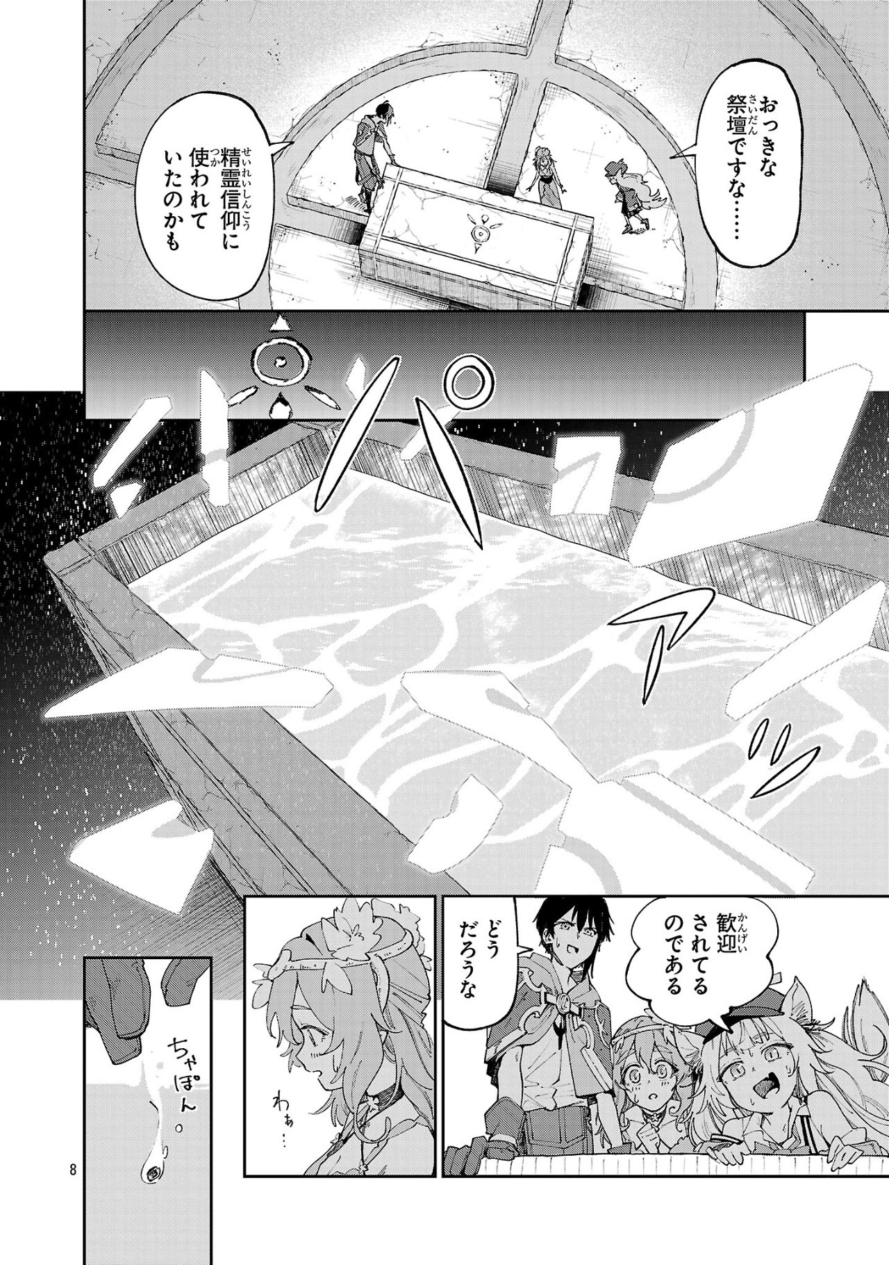 Kyuutei wo Kubi ni natta Shokubutsu Madoushi wa Slow Life wo Ouka suru - Chapter 15 - Page 8