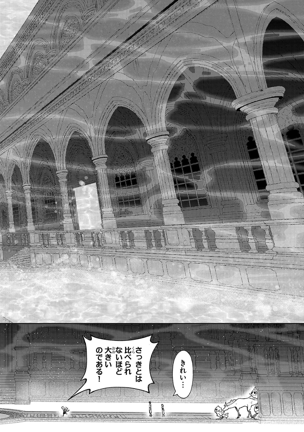 Kyuutei wo Kubi ni natta Shokubutsu Madoushi wa Slow Life wo Ouka suru - Chapter 16 - Page 10