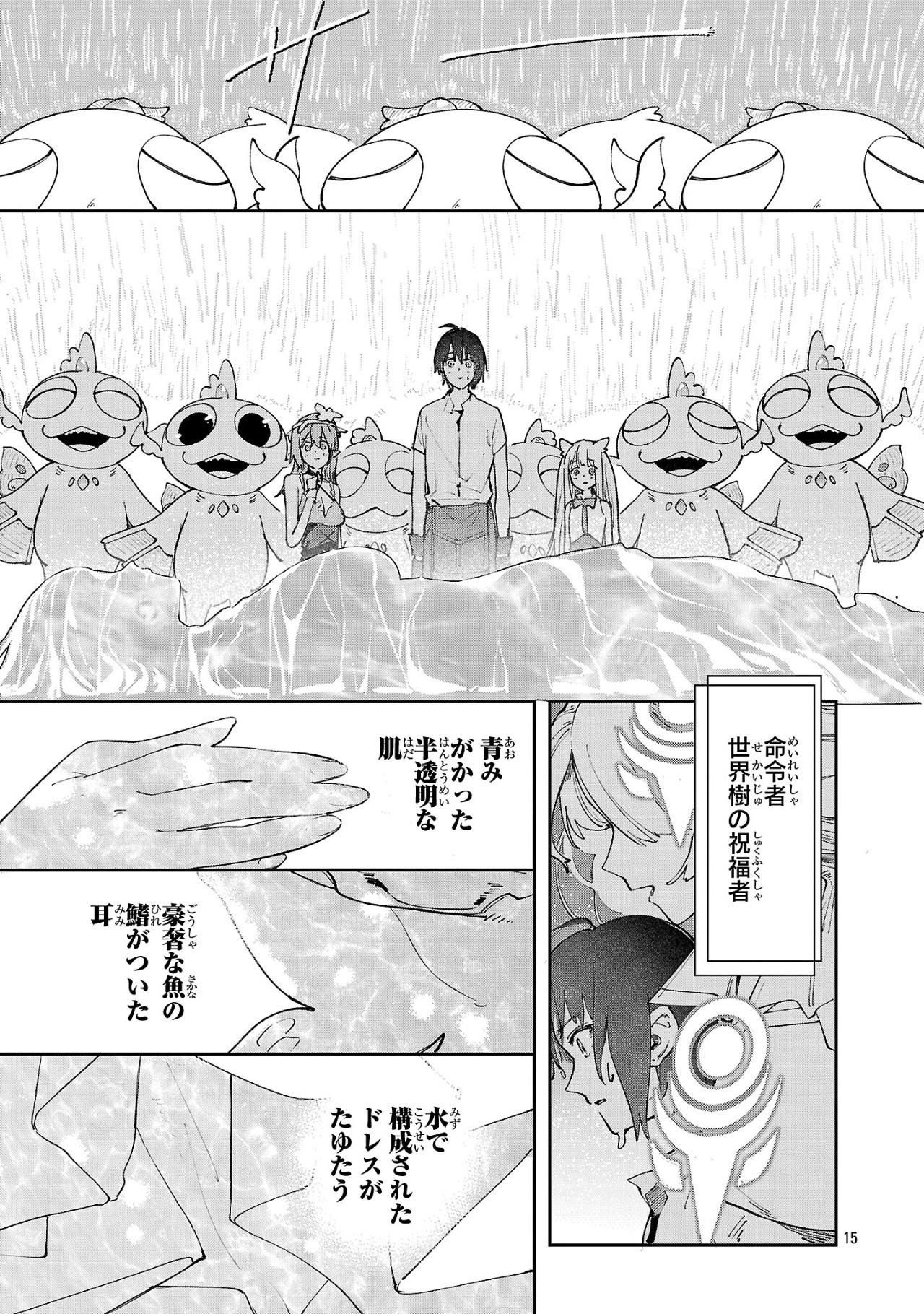 Kyuutei wo Kubi ni natta Shokubutsu Madoushi wa Slow Life wo Ouka suru - Chapter 16 - Page 15