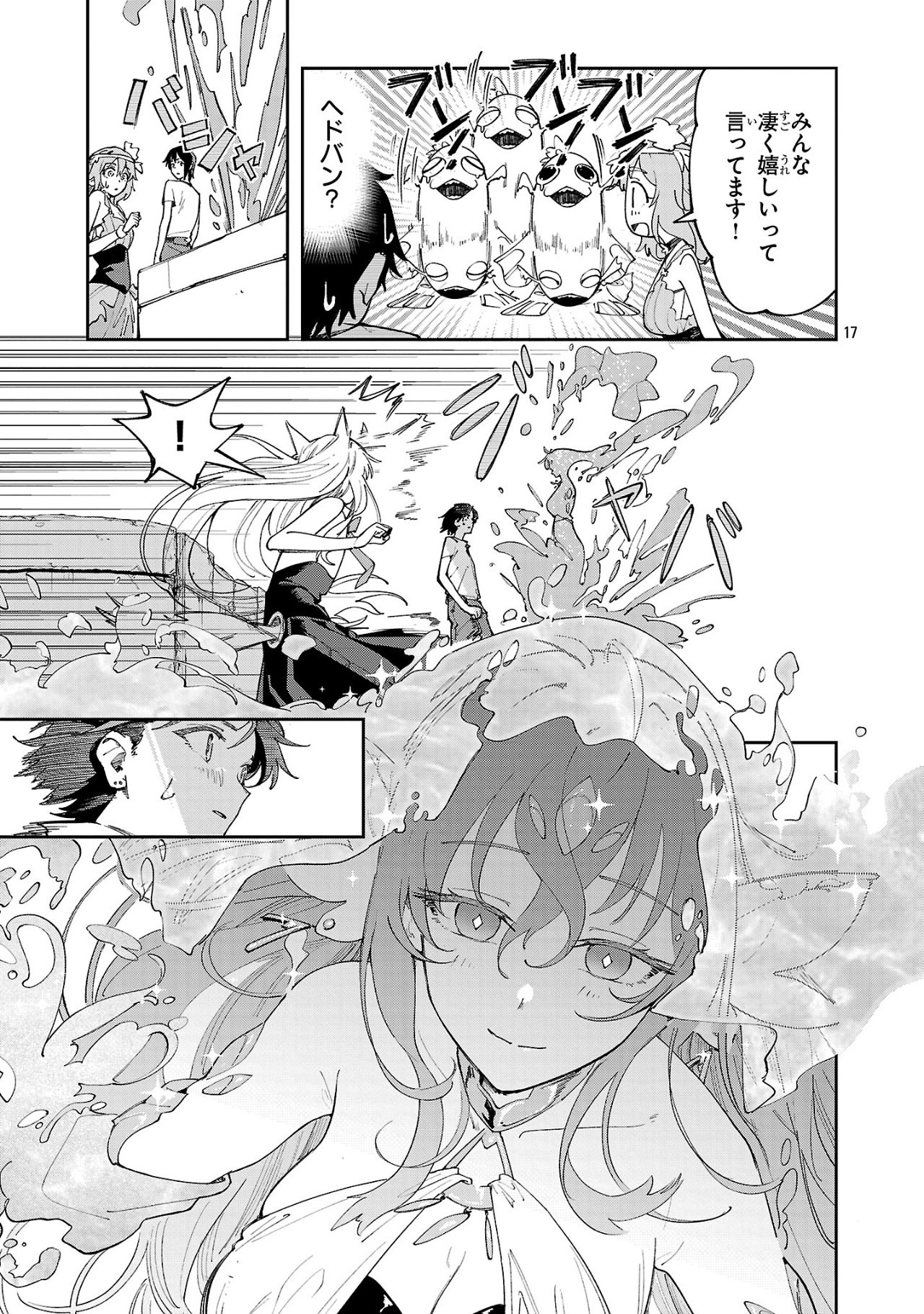 Kyuutei wo Kubi ni natta Shokubutsu Madoushi wa Slow Life wo Ouka suru - Chapter 16 - Page 17