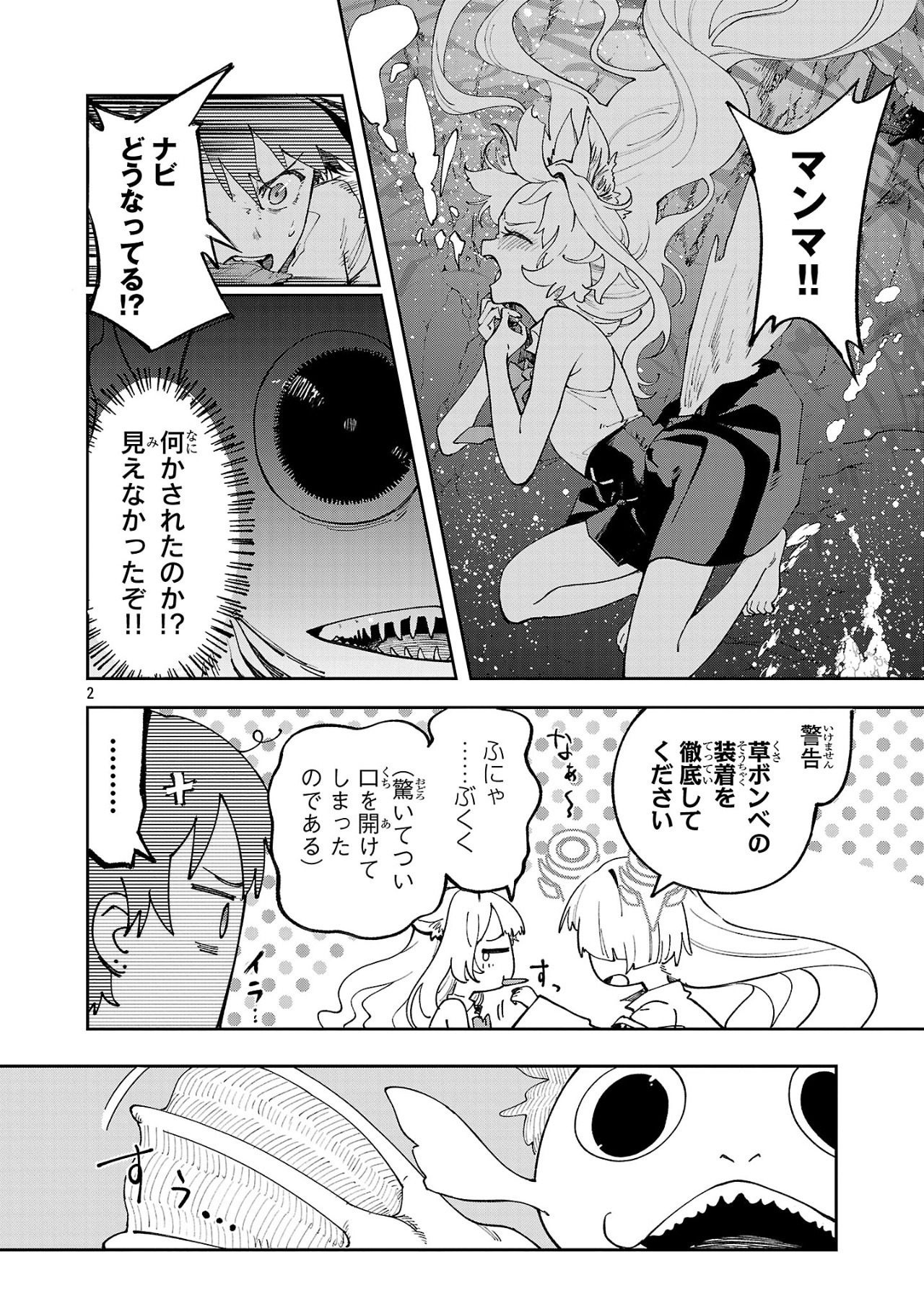 Kyuutei wo Kubi ni natta Shokubutsu Madoushi wa Slow Life wo Ouka suru - Chapter 16 - Page 2