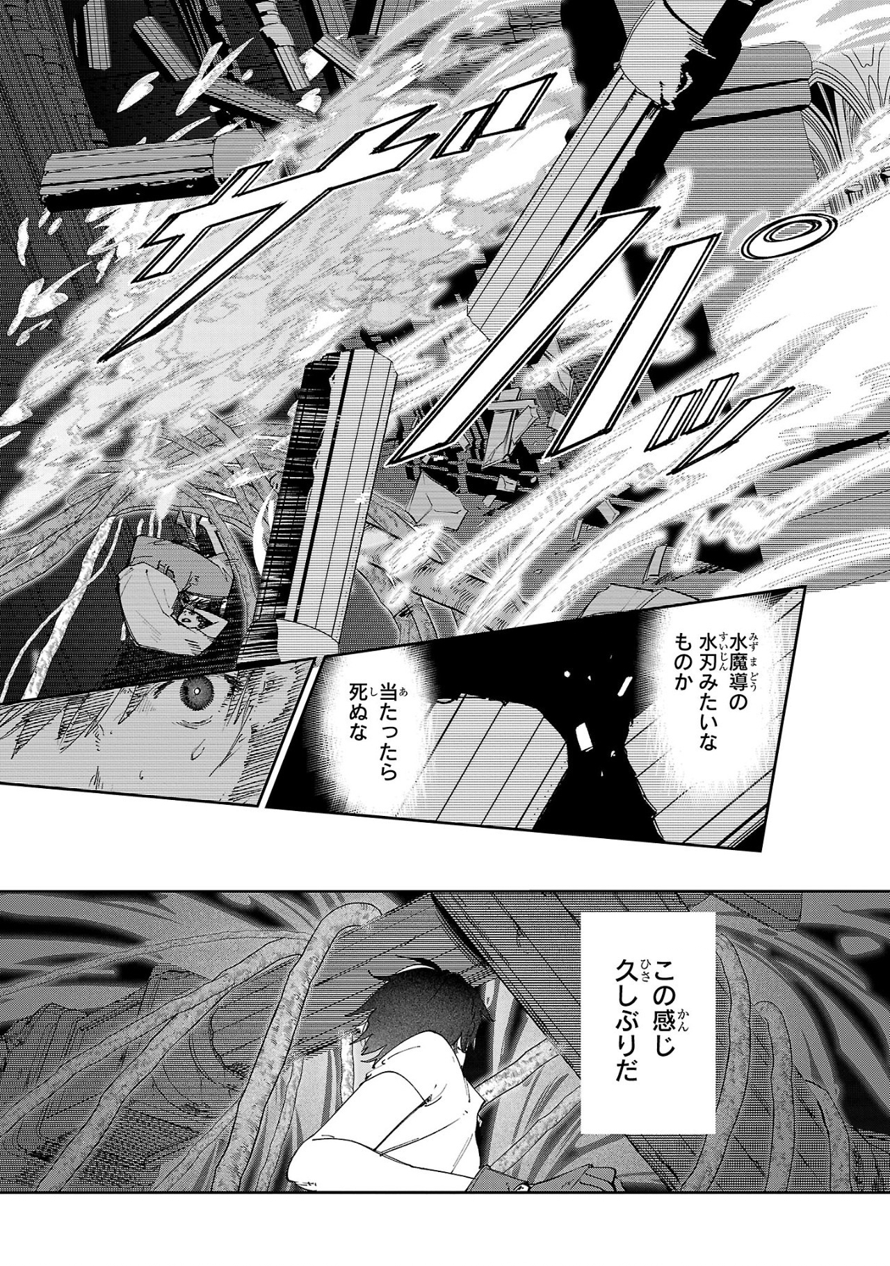 Kyuutei wo Kubi ni natta Shokubutsu Madoushi wa Slow Life wo Ouka suru - Chapter 16 - Page 21