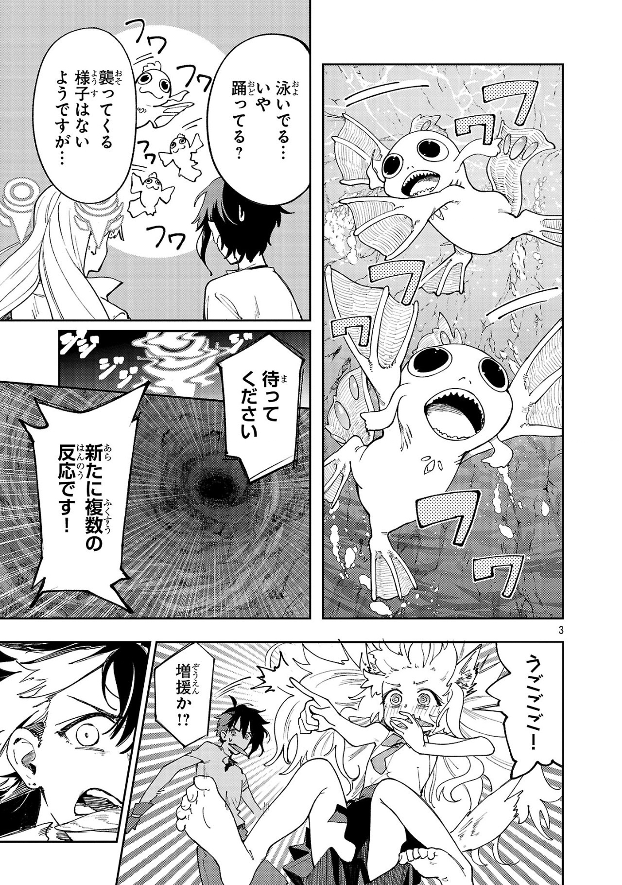 Kyuutei wo Kubi ni natta Shokubutsu Madoushi wa Slow Life wo Ouka suru - Chapter 16 - Page 3