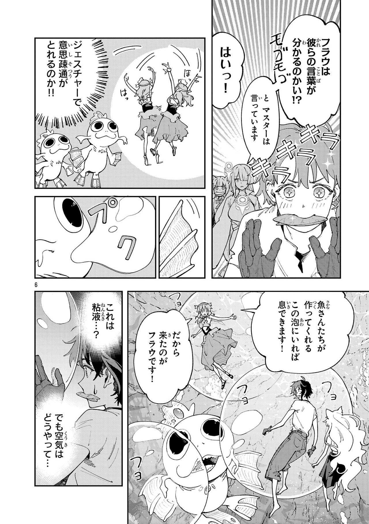 Kyuutei wo Kubi ni natta Shokubutsu Madoushi wa Slow Life wo Ouka suru - Chapter 16 - Page 6