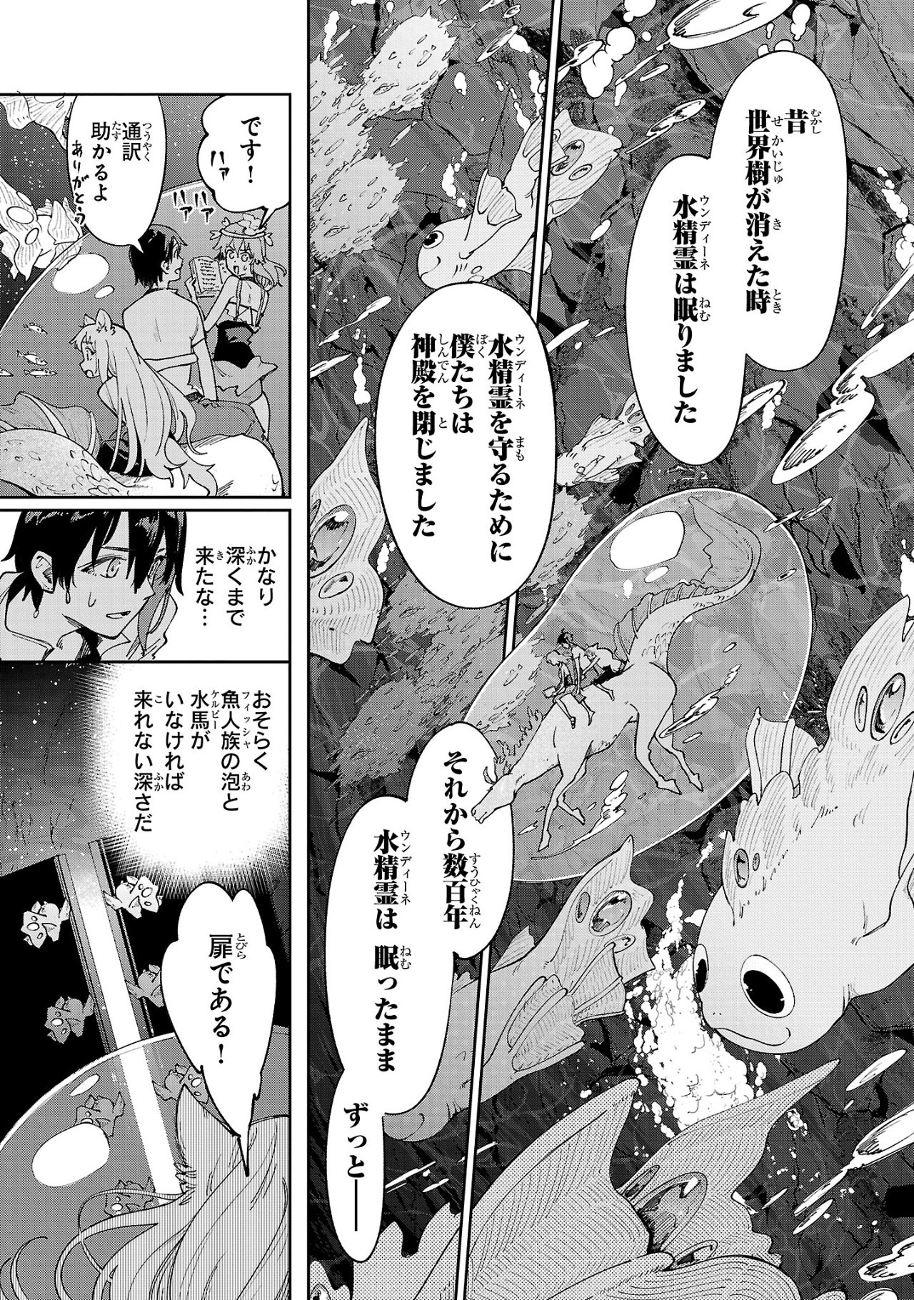 Kyuutei wo Kubi ni natta Shokubutsu Madoushi wa Slow Life wo Ouka suru - Chapter 16 - Page 9