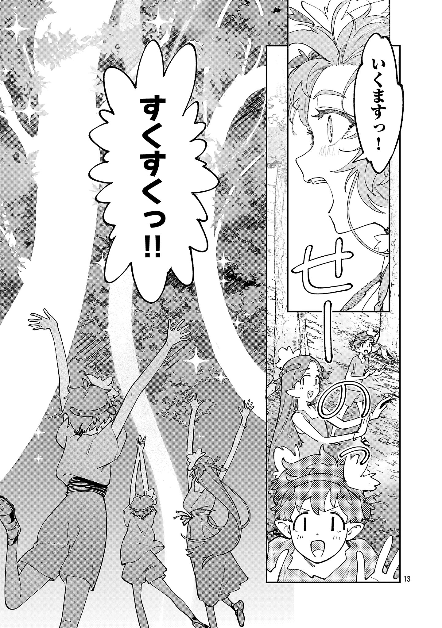 Kyuutei wo Kubi ni natta Shokubutsu Madoushi wa Slow Life wo Ouka suru - Chapter 18 - Page 13