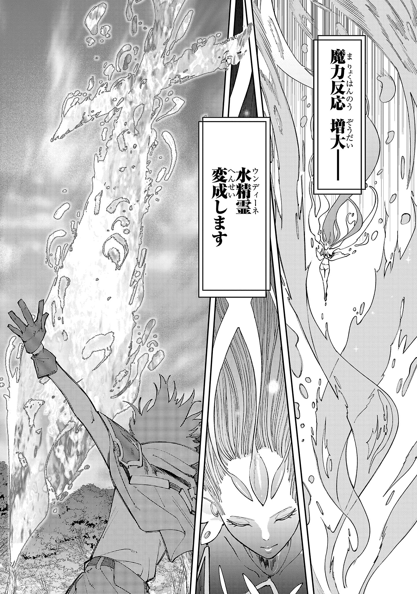 Kyuutei wo Kubi ni natta Shokubutsu Madoushi wa Slow Life wo Ouka suru - Chapter 18 - Page 17