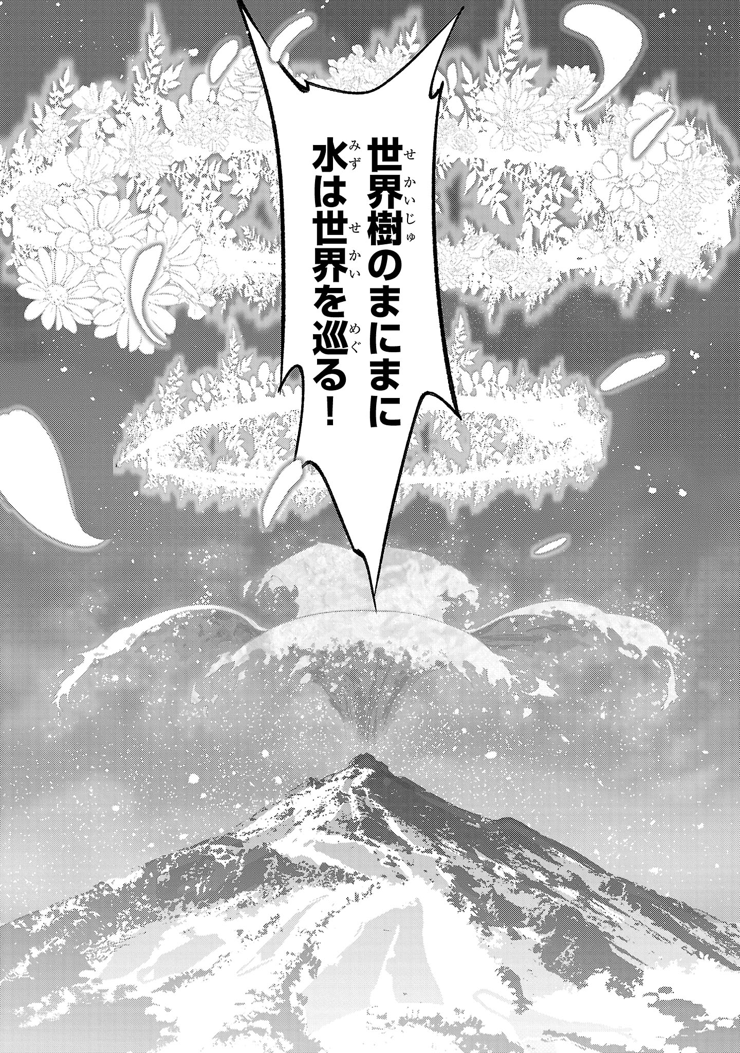 Kyuutei wo Kubi ni natta Shokubutsu Madoushi wa Slow Life wo Ouka suru - Chapter 18 - Page 19