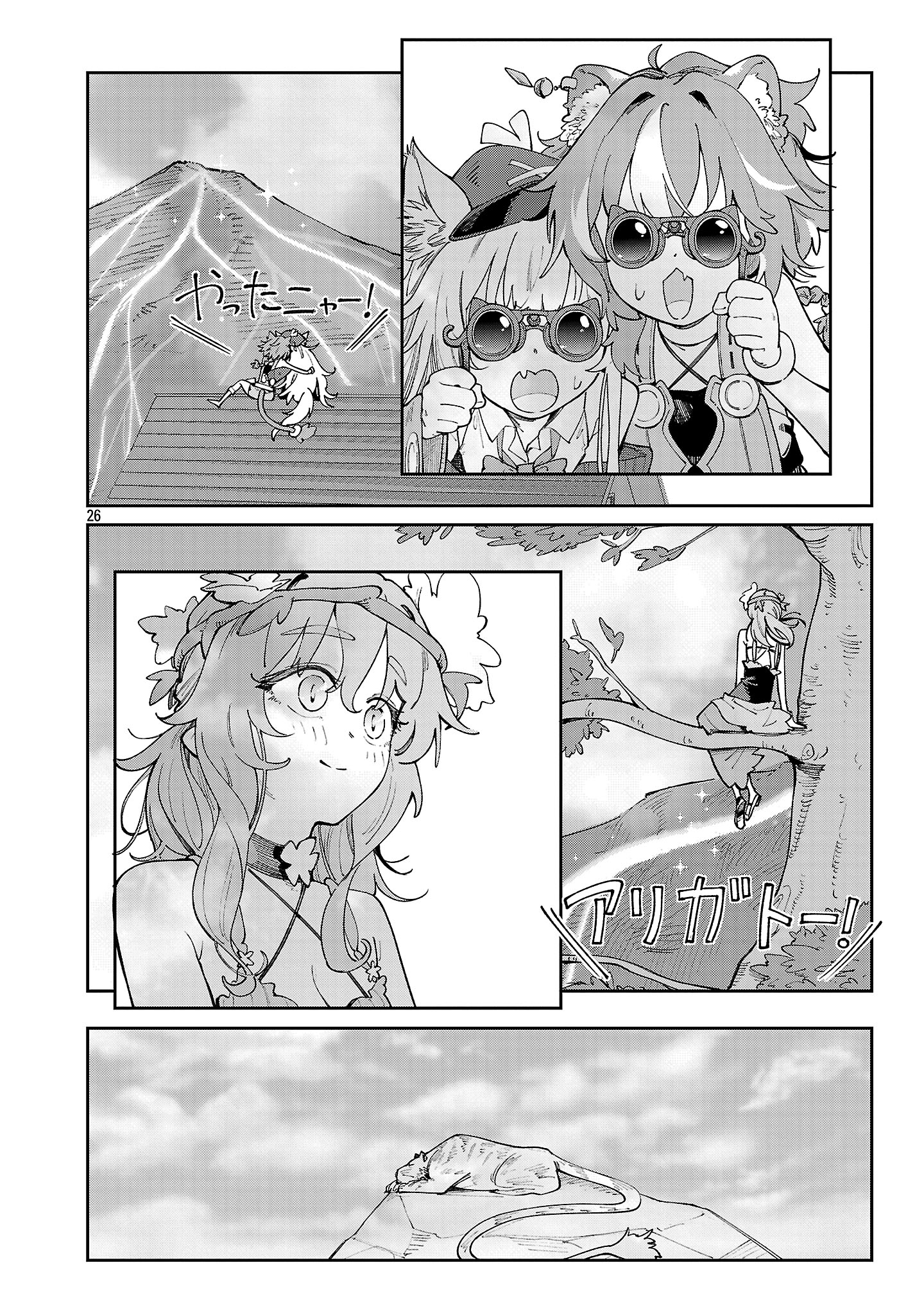 Kyuutei wo Kubi ni natta Shokubutsu Madoushi wa Slow Life wo Ouka suru - Chapter 18 - Page 26