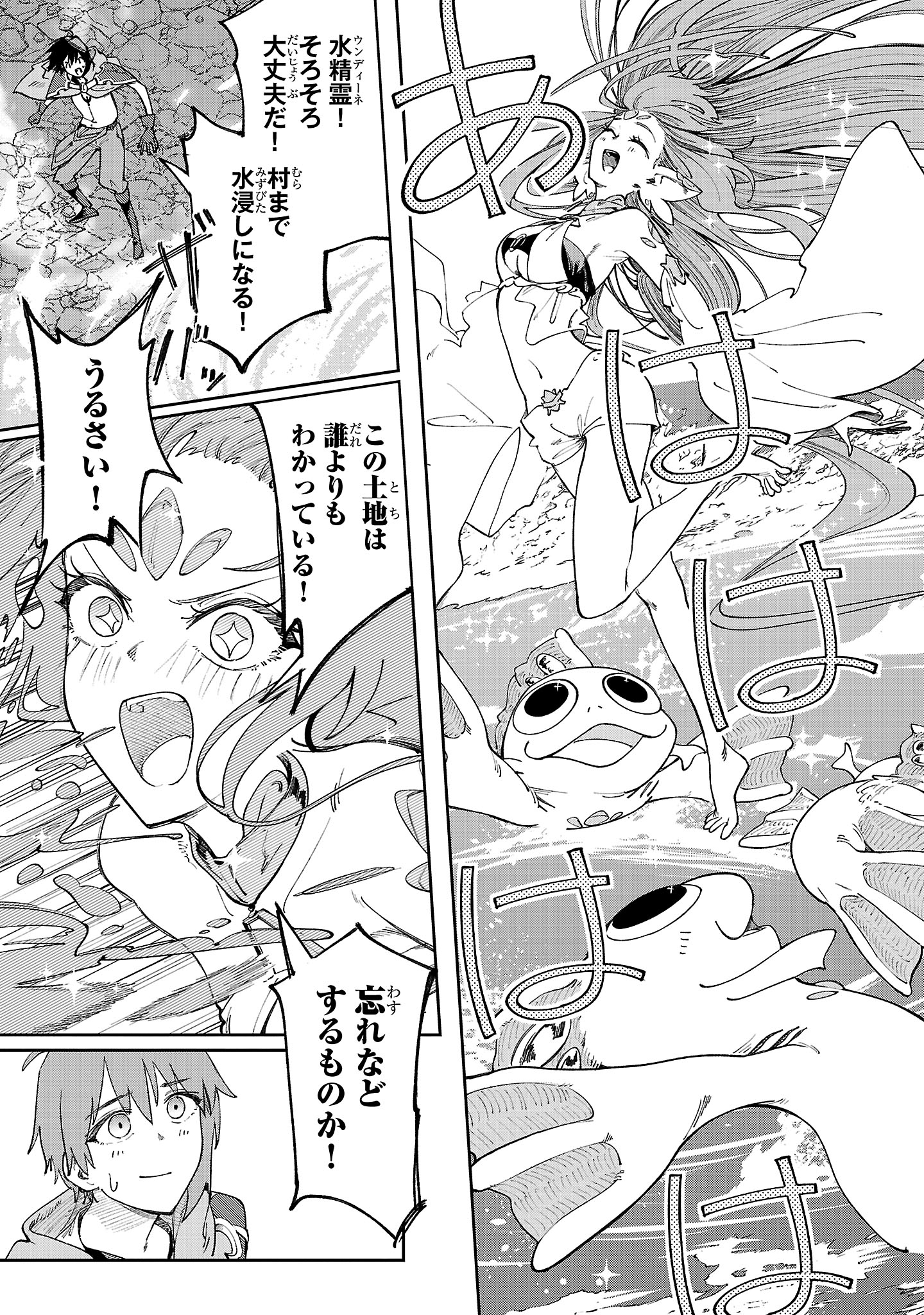 Kyuutei wo Kubi ni natta Shokubutsu Madoushi wa Slow Life wo Ouka suru - Chapter 18 - Page 27