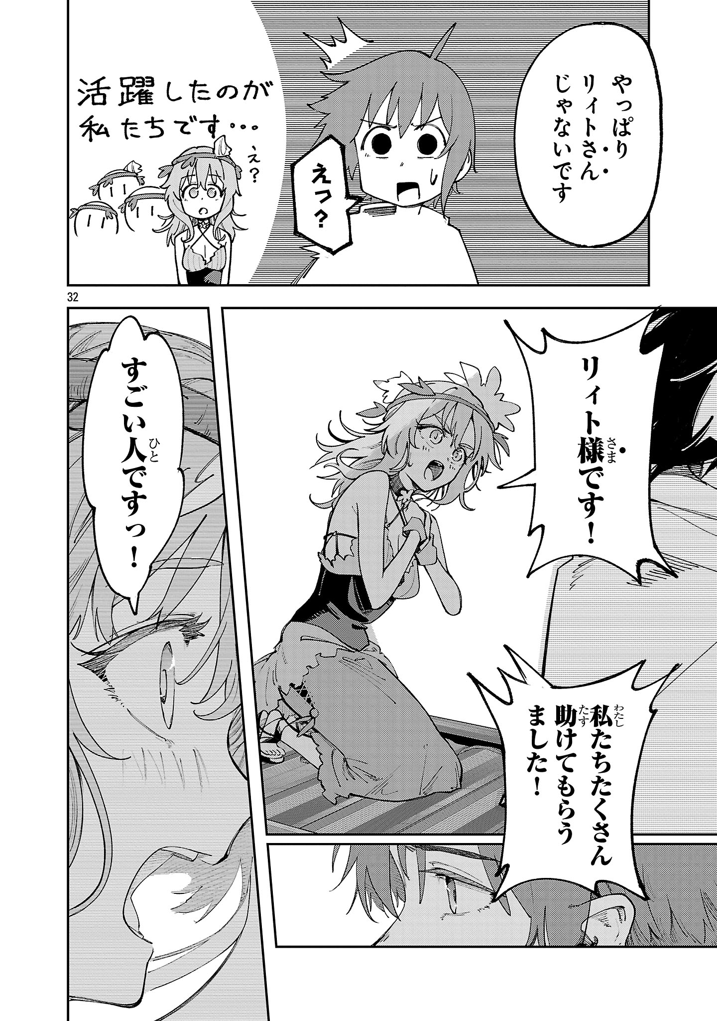 Kyuutei wo Kubi ni natta Shokubutsu Madoushi wa Slow Life wo Ouka suru - Chapter 18 - Page 32