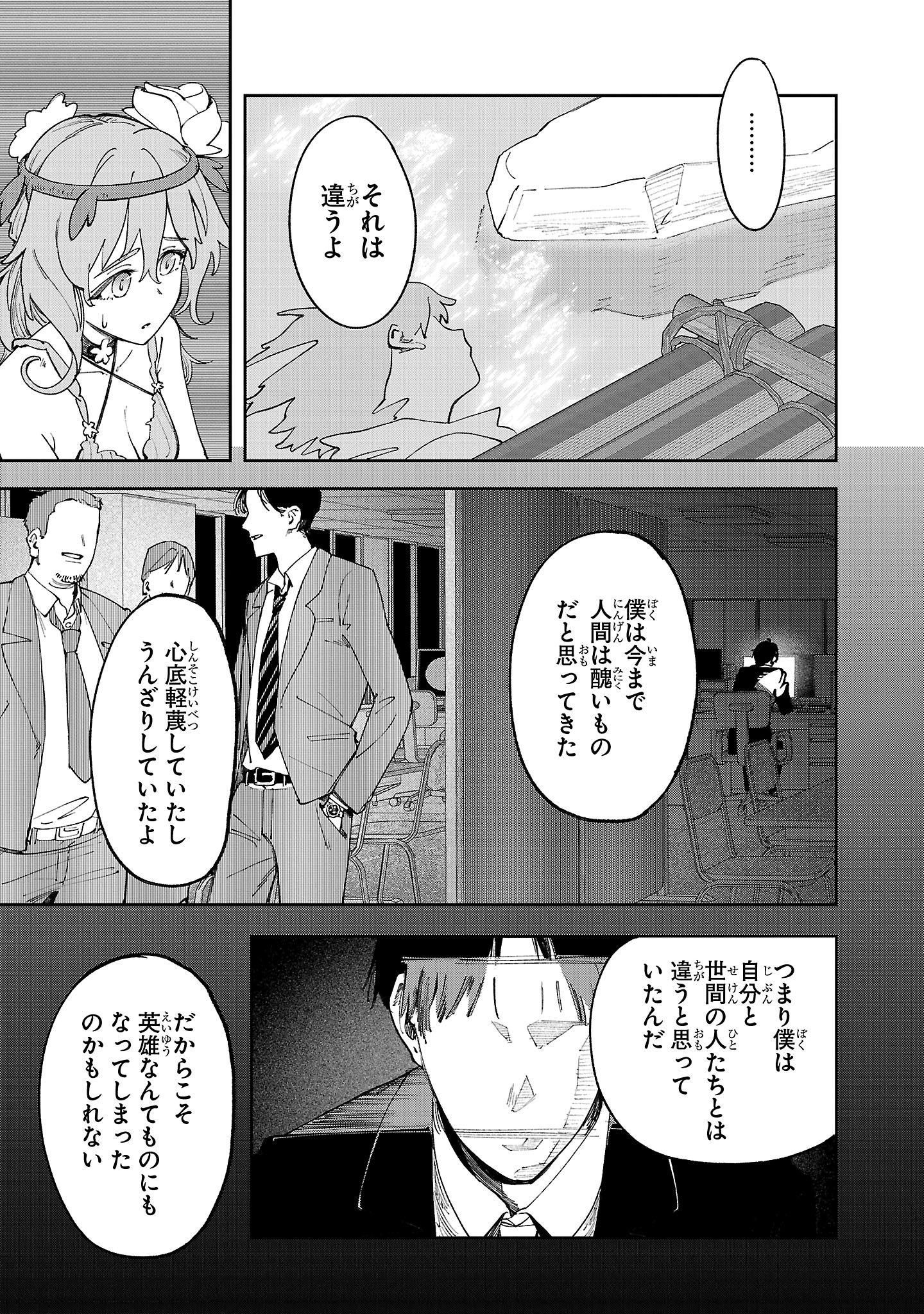 Kyuutei wo Kubi ni natta Shokubutsu Madoushi wa Slow Life wo Ouka suru - Chapter 18 - Page 33