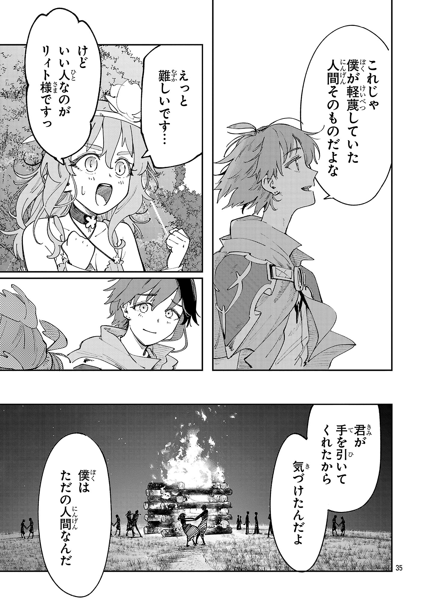 Kyuutei wo Kubi ni natta Shokubutsu Madoushi wa Slow Life wo Ouka suru - Chapter 18 - Page 35